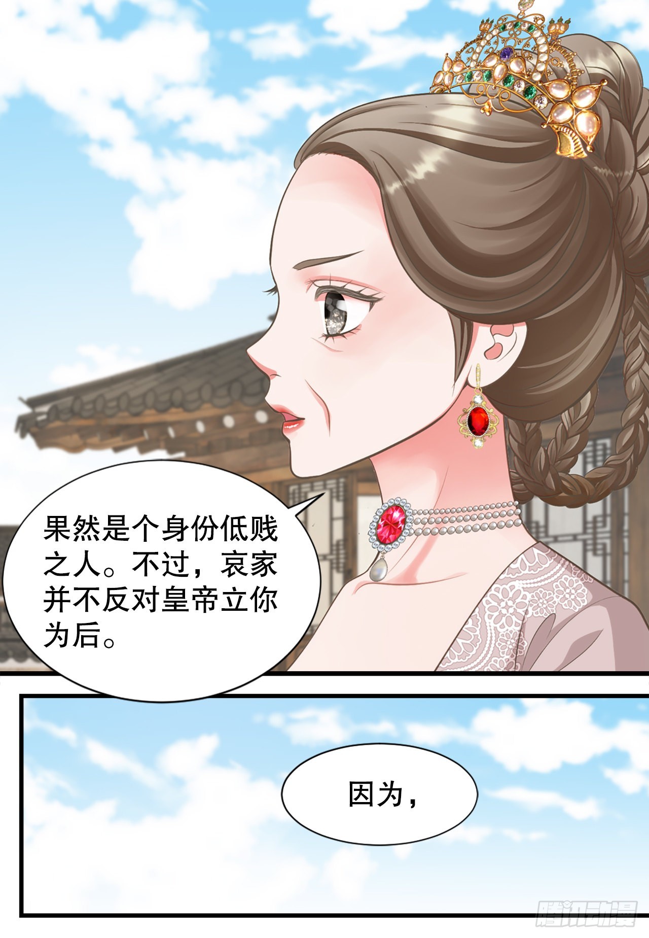 49.封后大典(1/2)-第50话