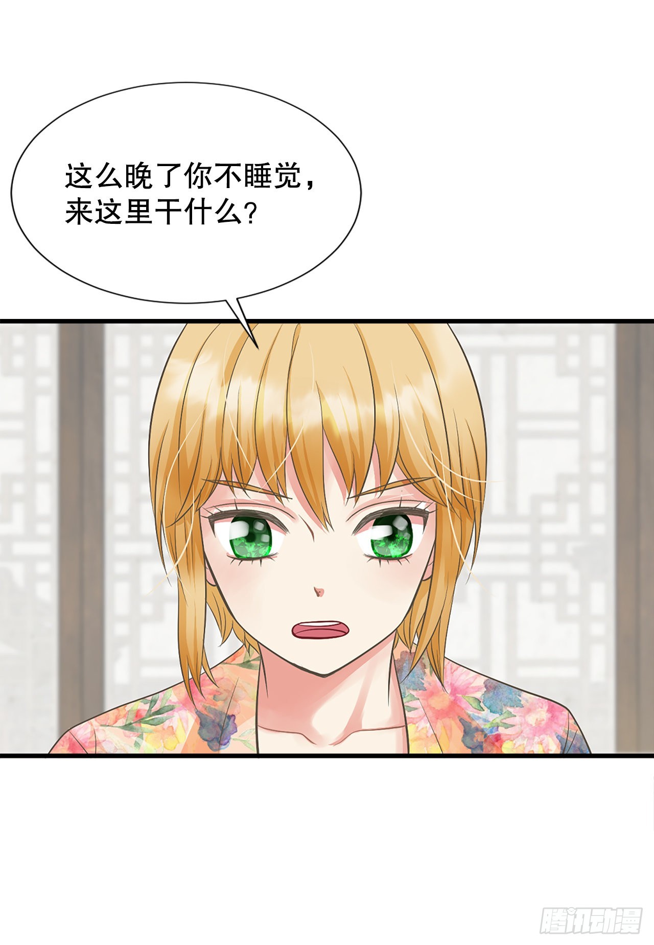 49.封后大典(1/2)-第50话