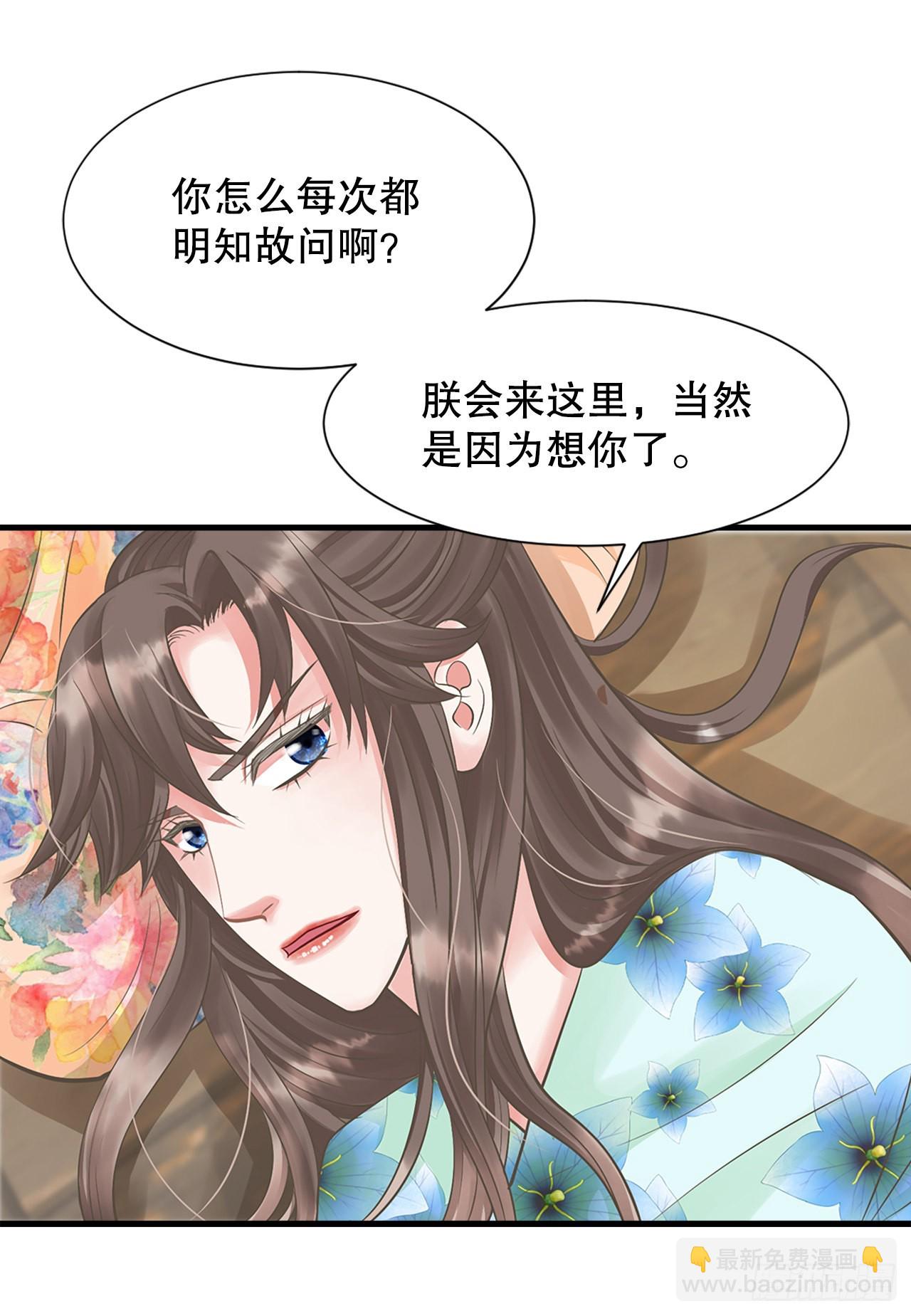 49.封后大典(1/2)-第50话