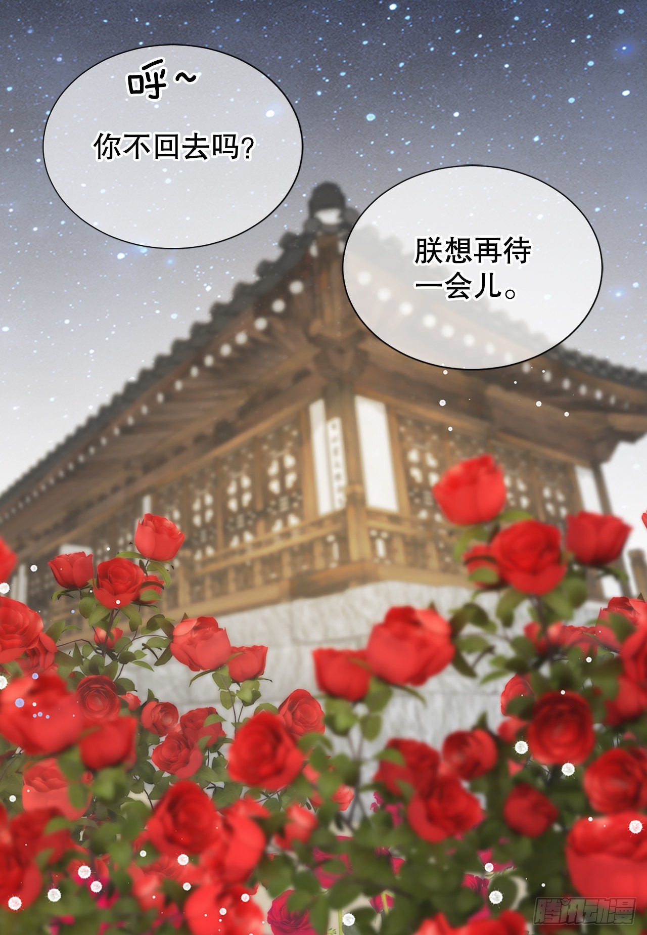 49.封后大典(1/2)-第50话