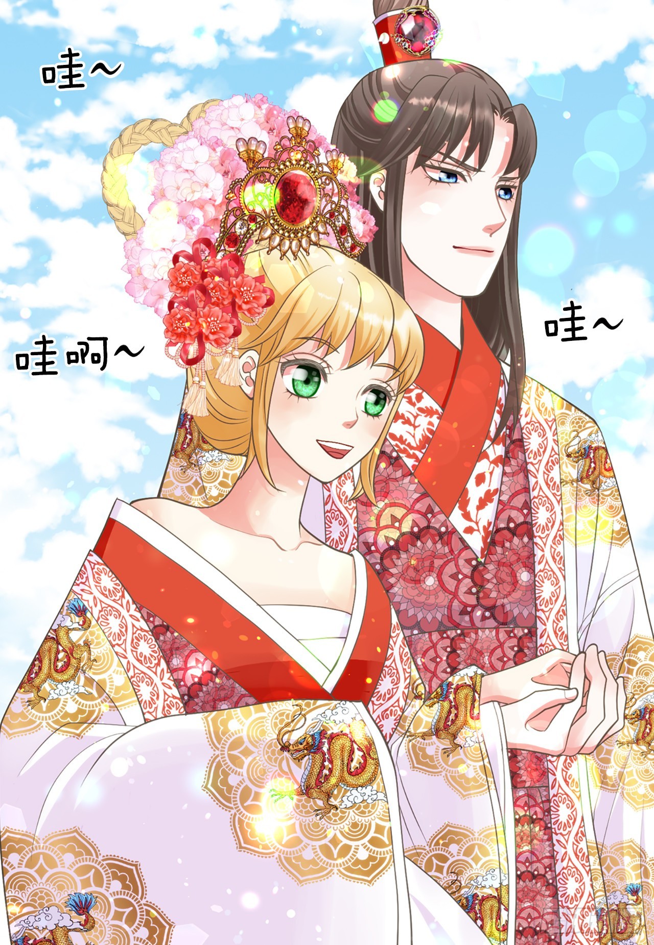 49.封后大典(1/2)-第50话