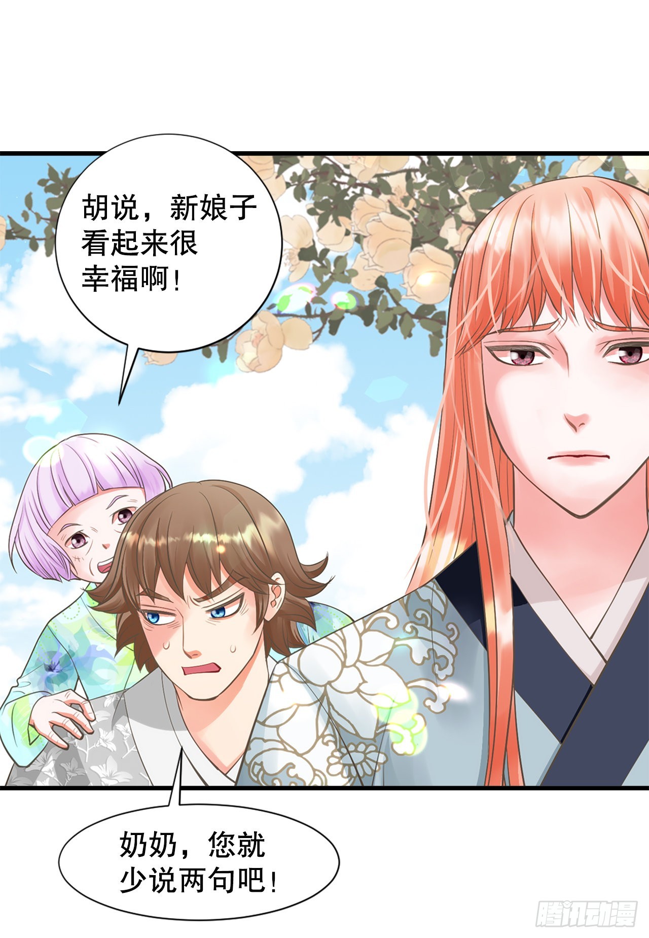 49.封后大典(1/2)-第50话