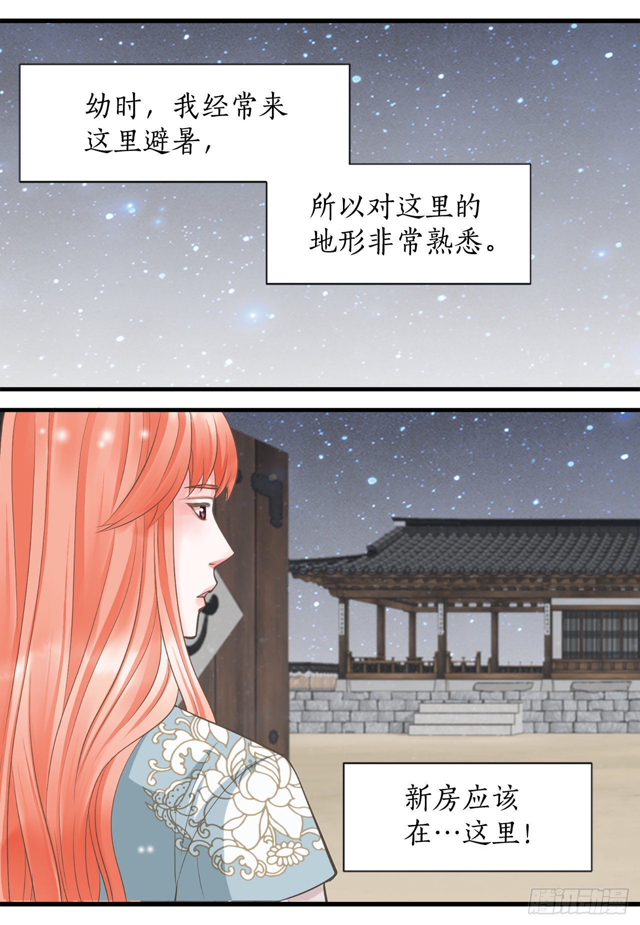 49.封后大典(1/2)-第50话