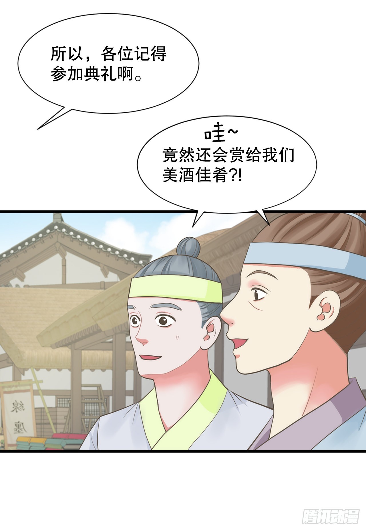 49.封后大典(1/2)-第50话