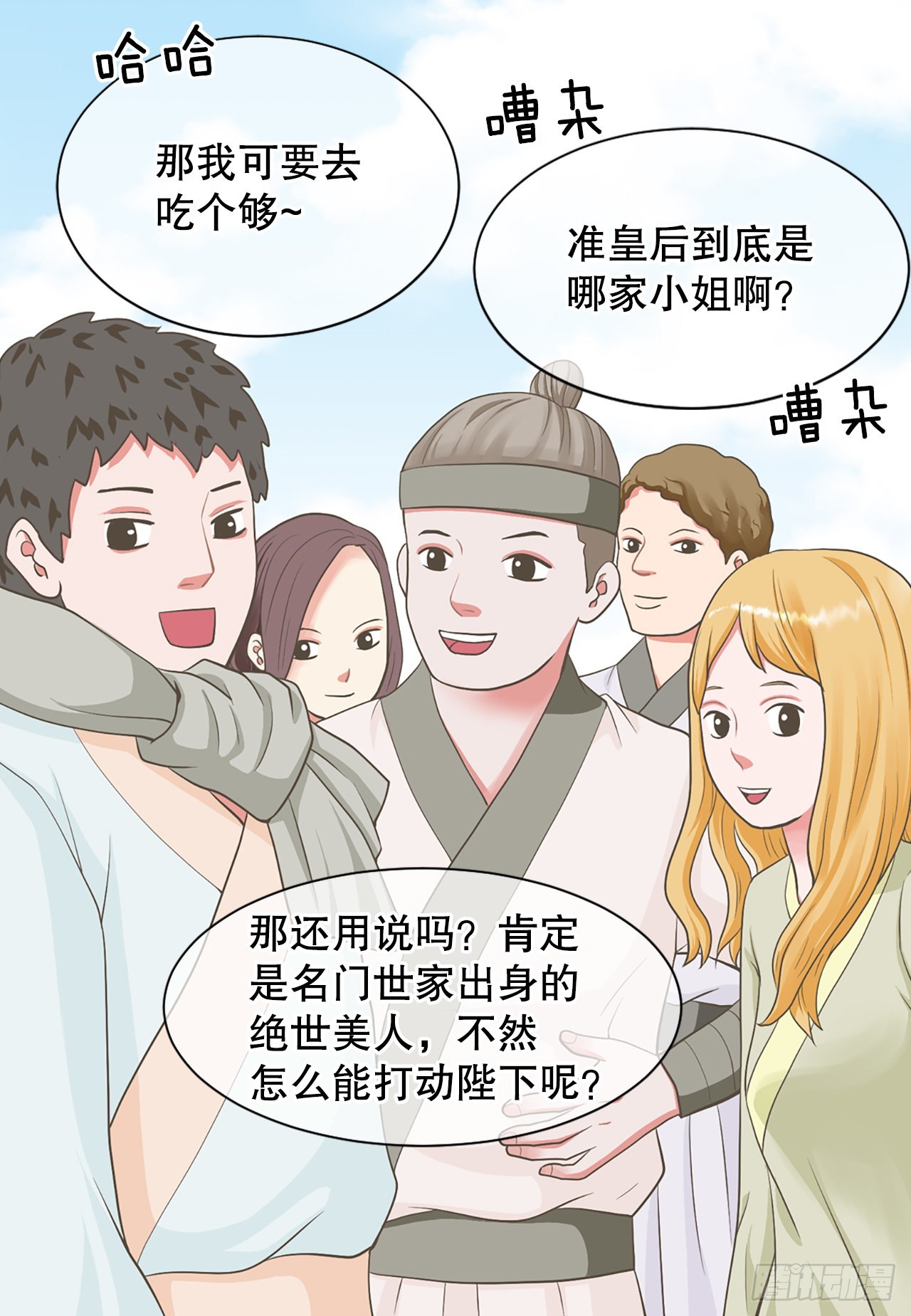 49.封后大典(1/2)-第50话