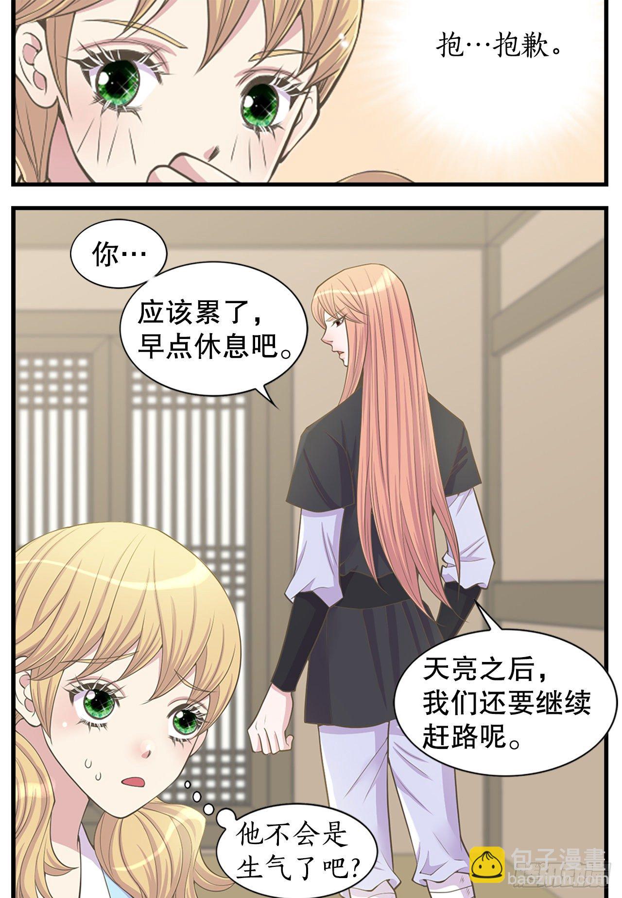 5.还魂石(1/2)-第6话