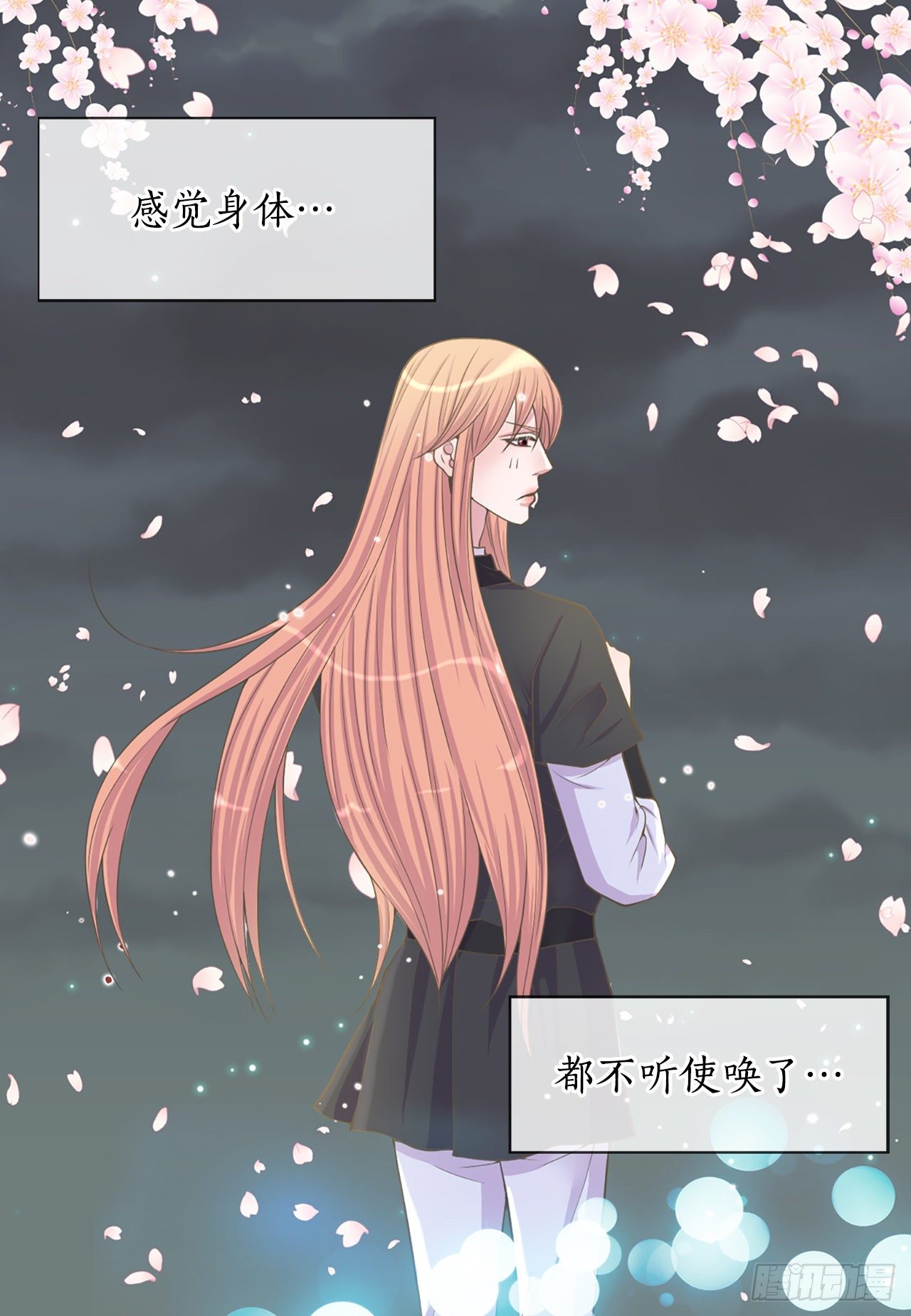 5.还魂石(1/2)-第6话