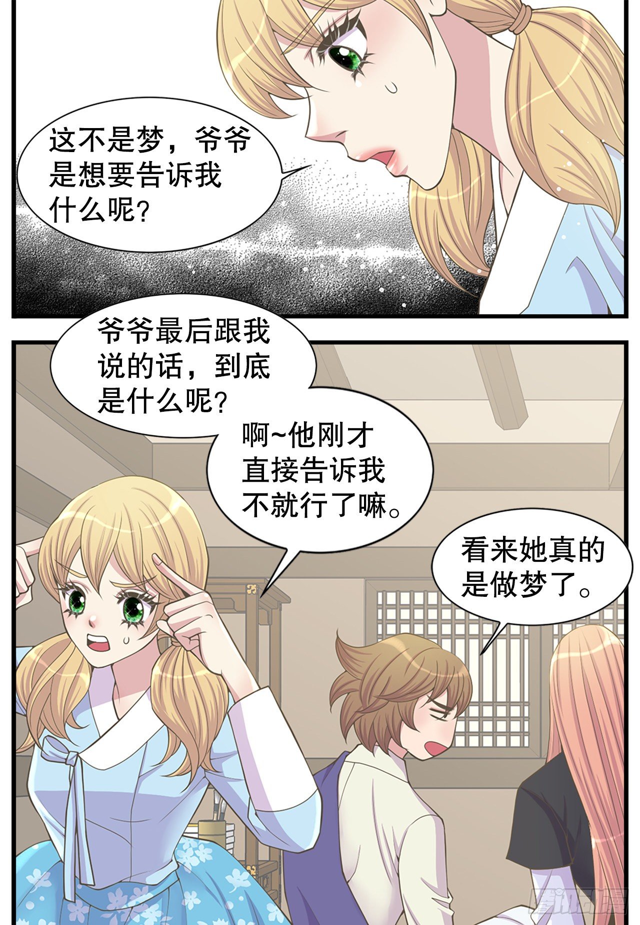 5.还魂石(1/2)-第6话