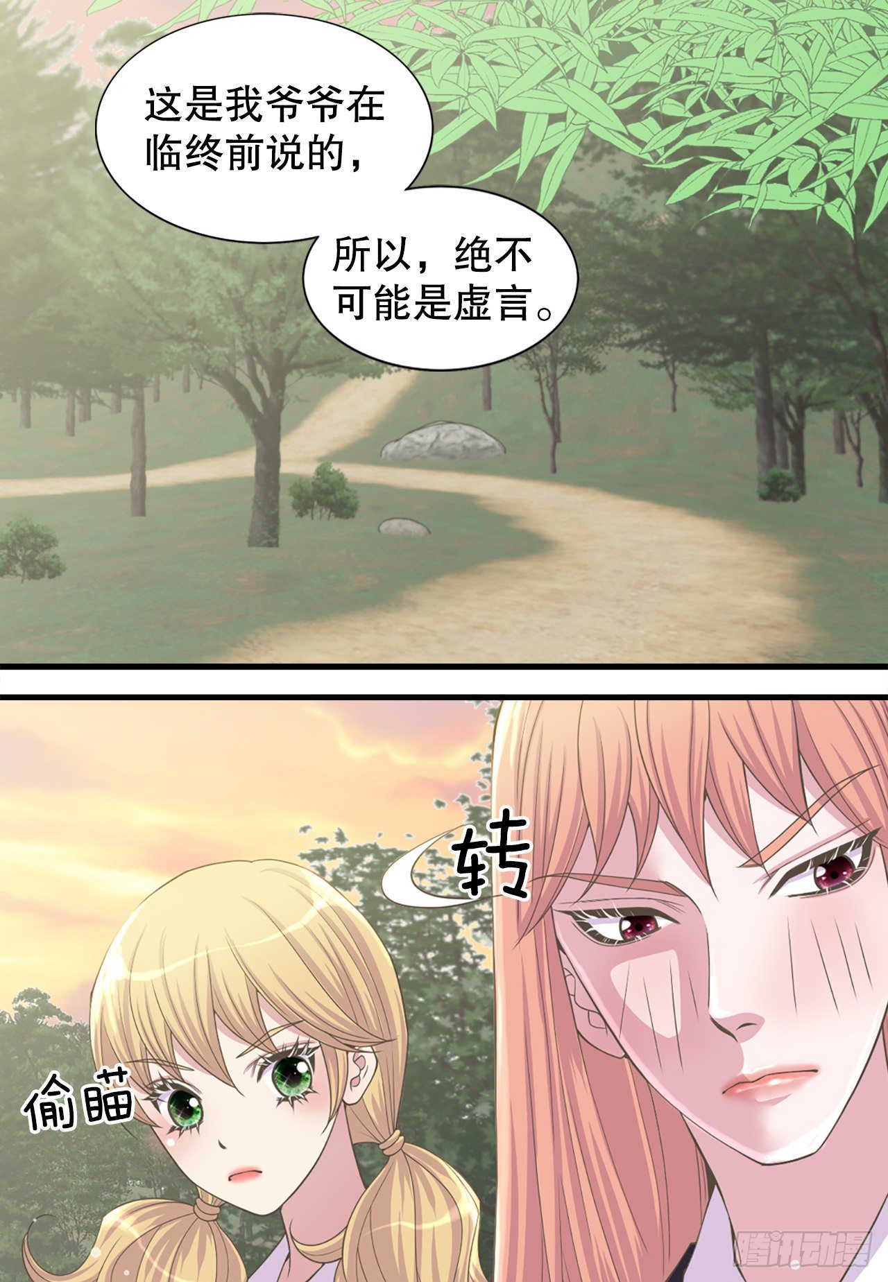 5.还魂石(1/2)-第6话