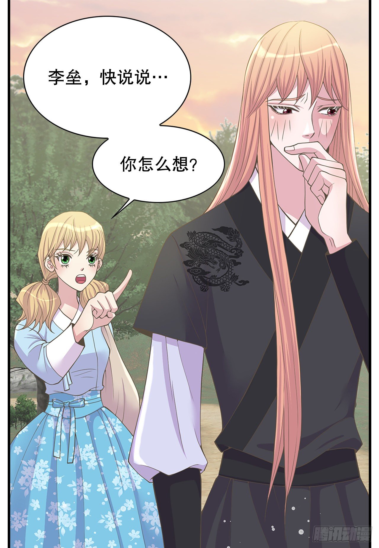 5.还魂石(1/2)-第6话