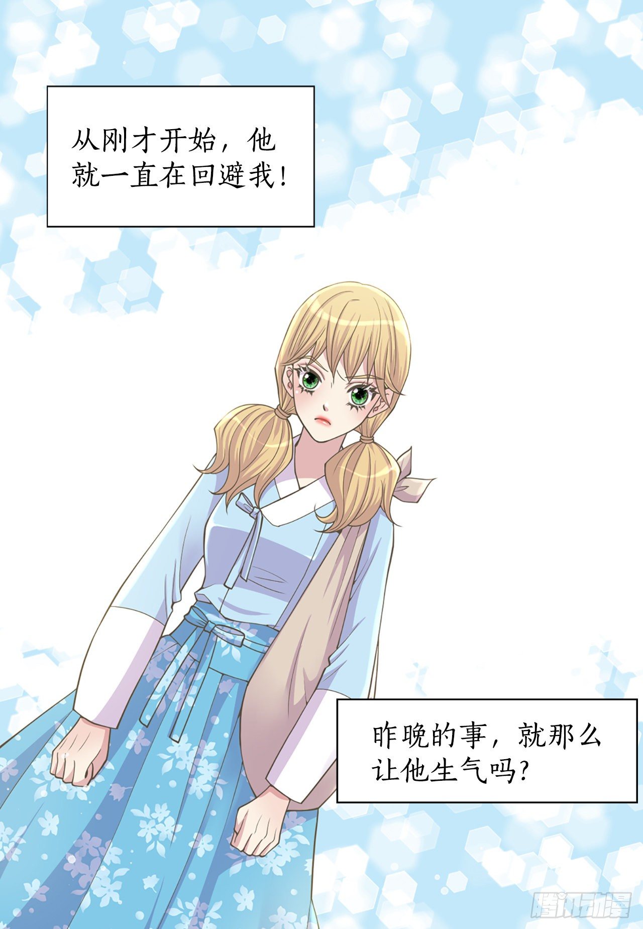 5.还魂石(1/2)-第6话