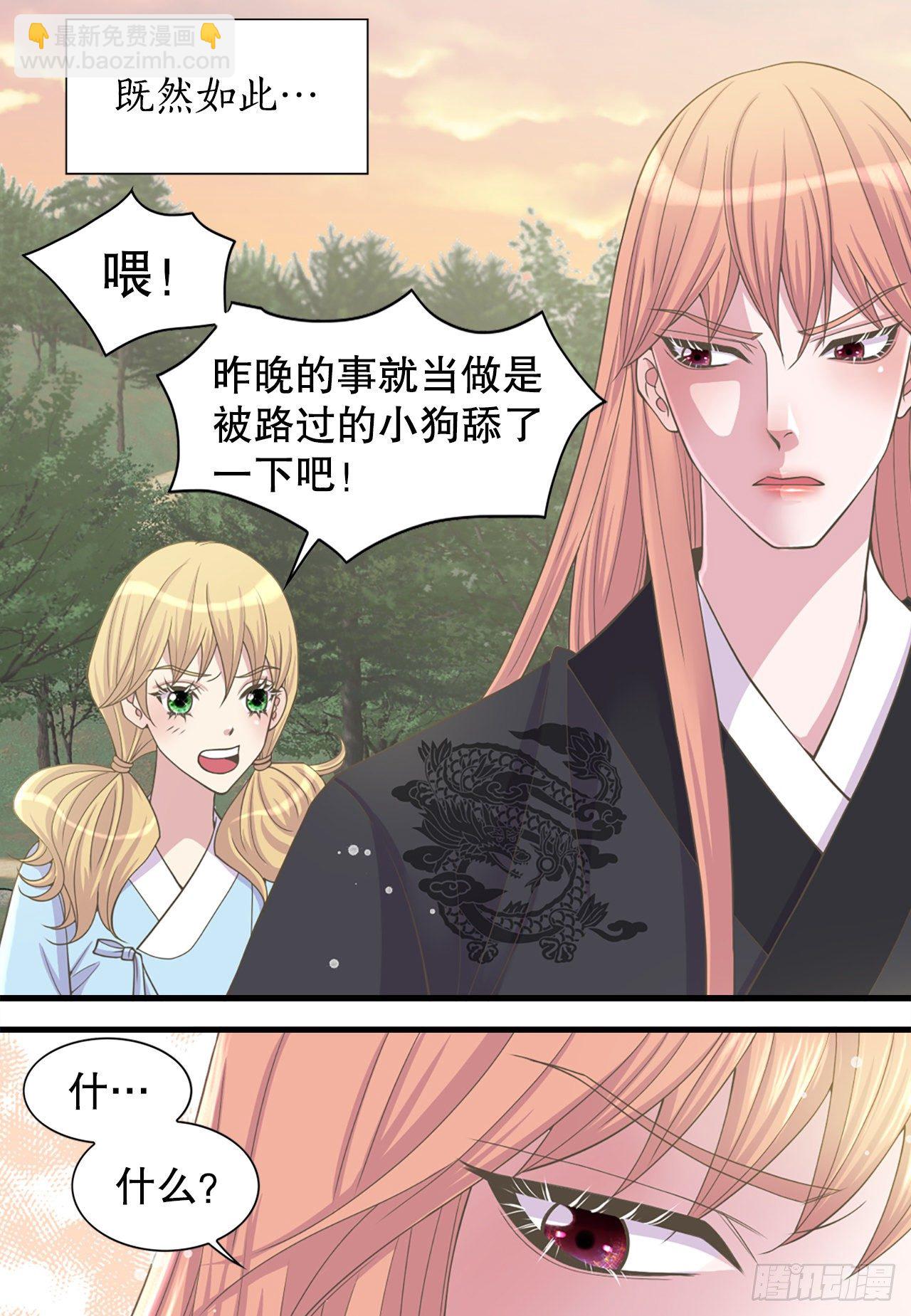 5.还魂石(1/2)-第6话