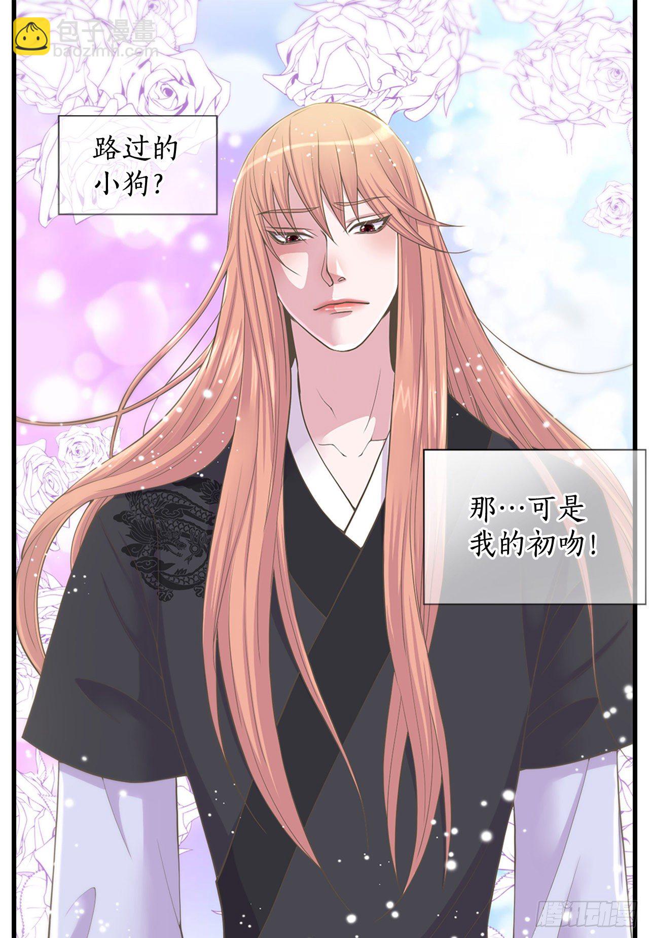 5.还魂石(1/2)-第6话