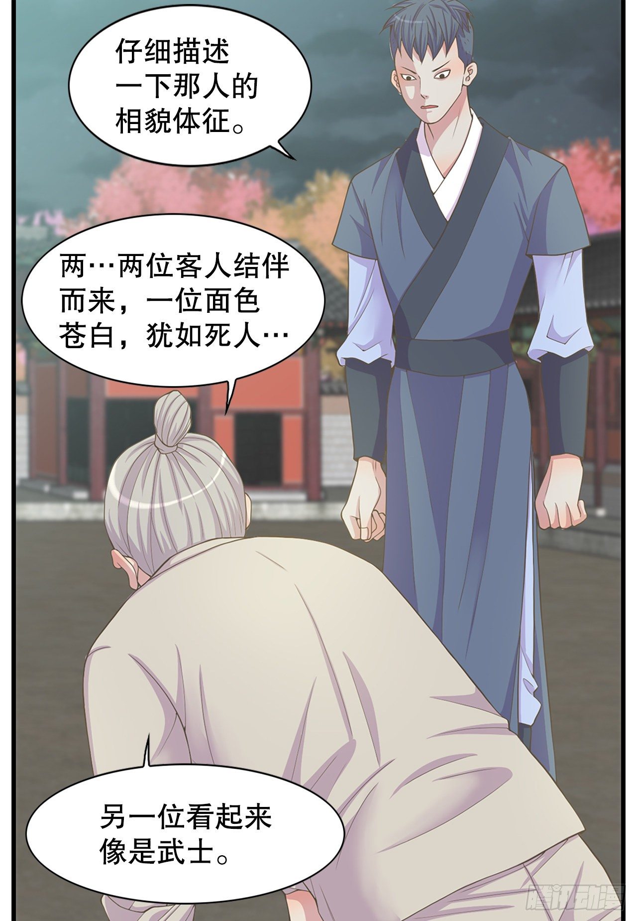 5.还魂石(1/2)-第6话