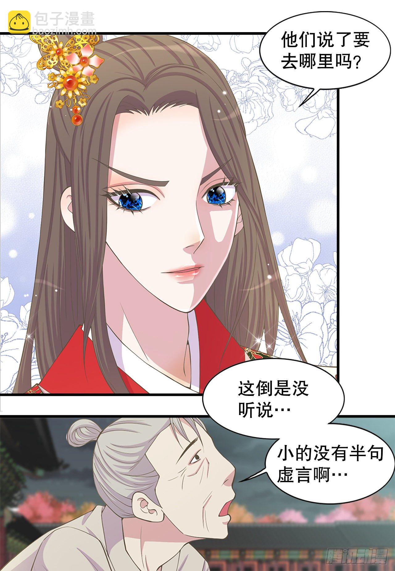 5.还魂石(1/2)-第6话