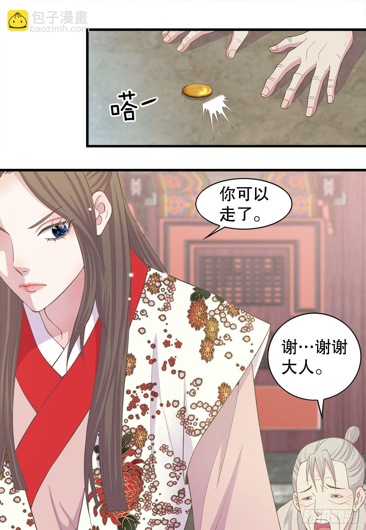 5.还魂石(1/2)-第6话