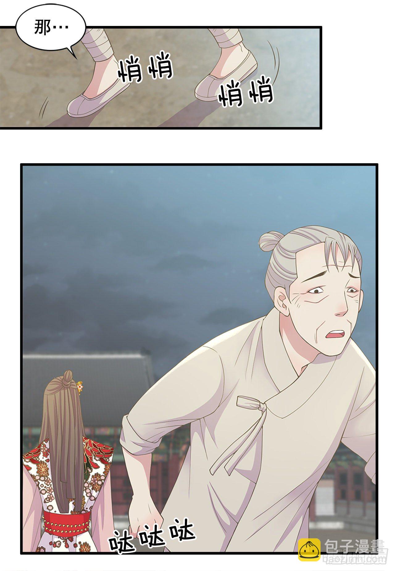 5.还魂石(1/2)-第6话