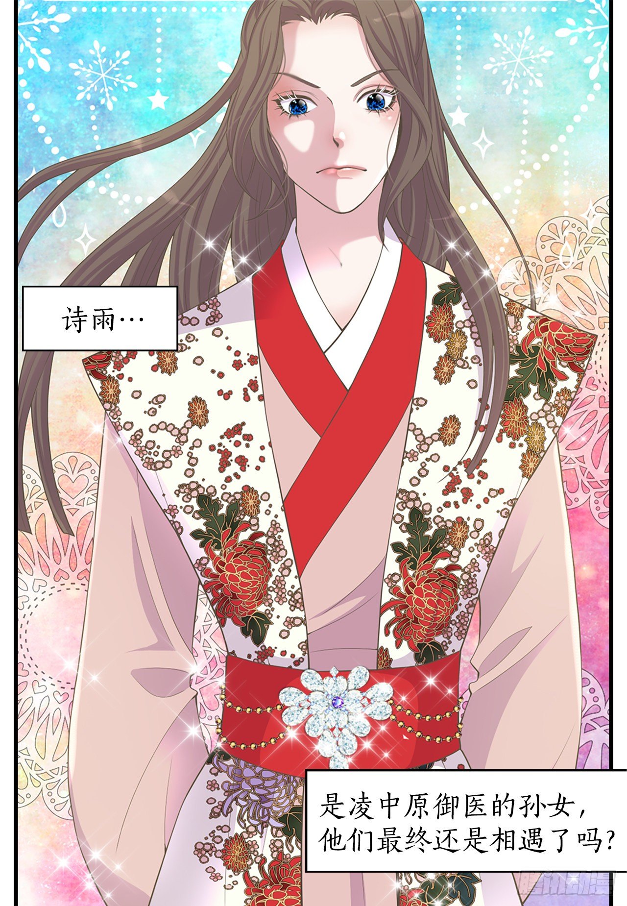 5.还魂石(1/2)-第6话