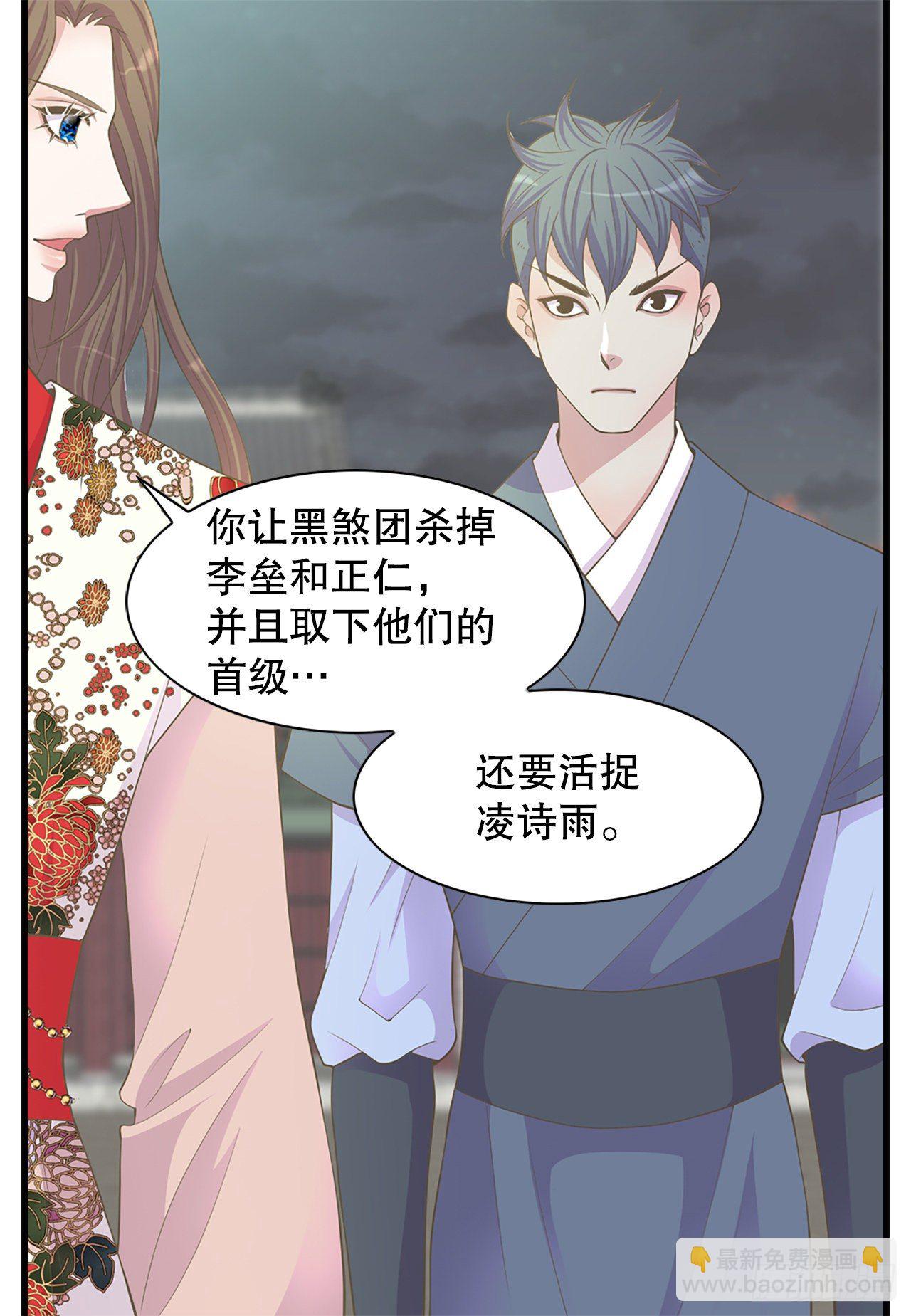 5.还魂石(1/2)-第6话