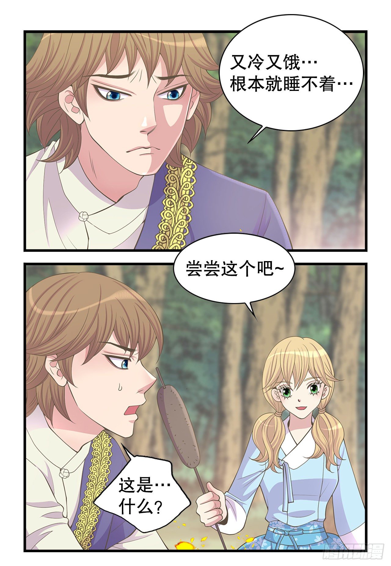 5.还魂石(1/2)-第6话