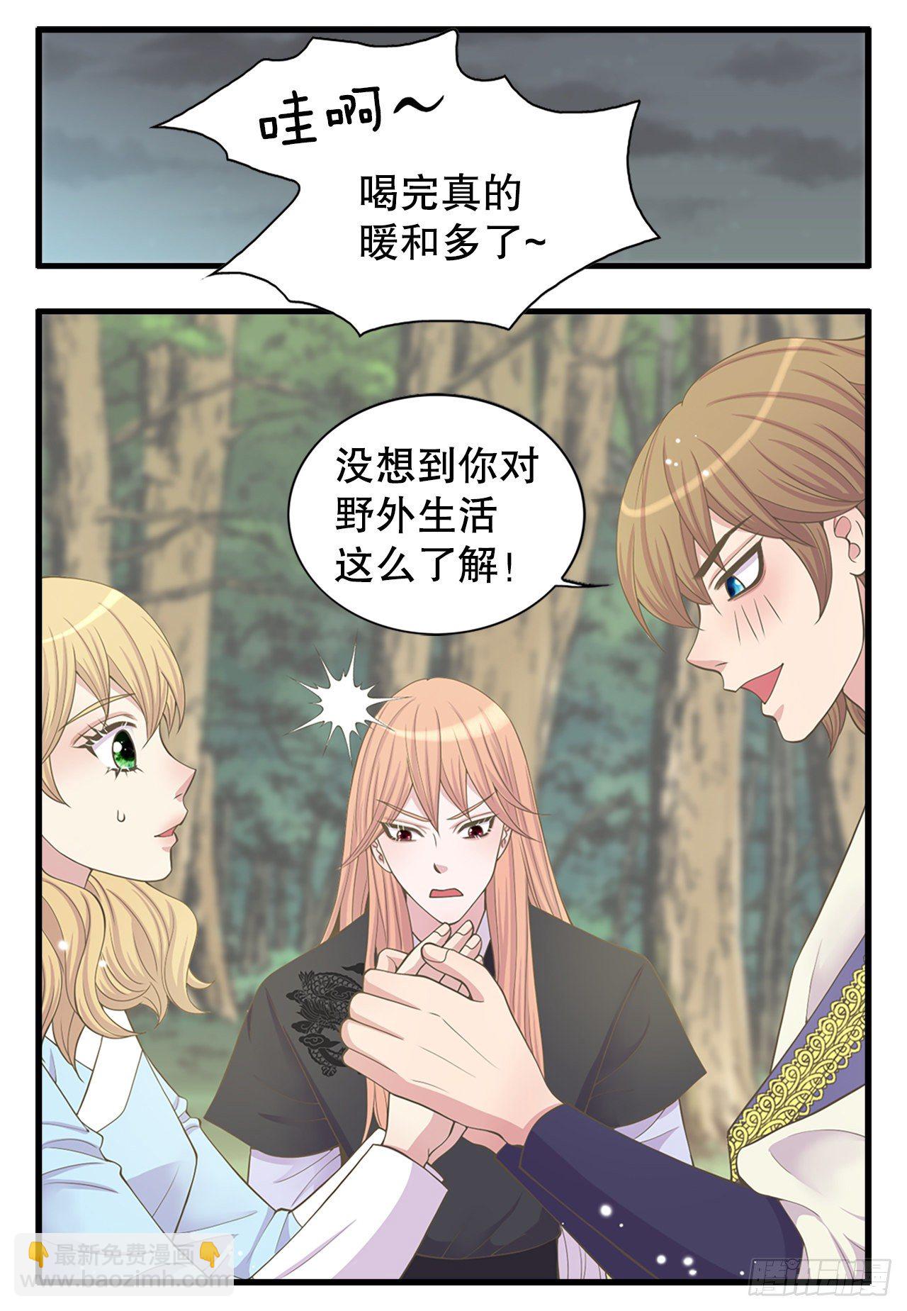 5.还魂石(1/2)-第6话