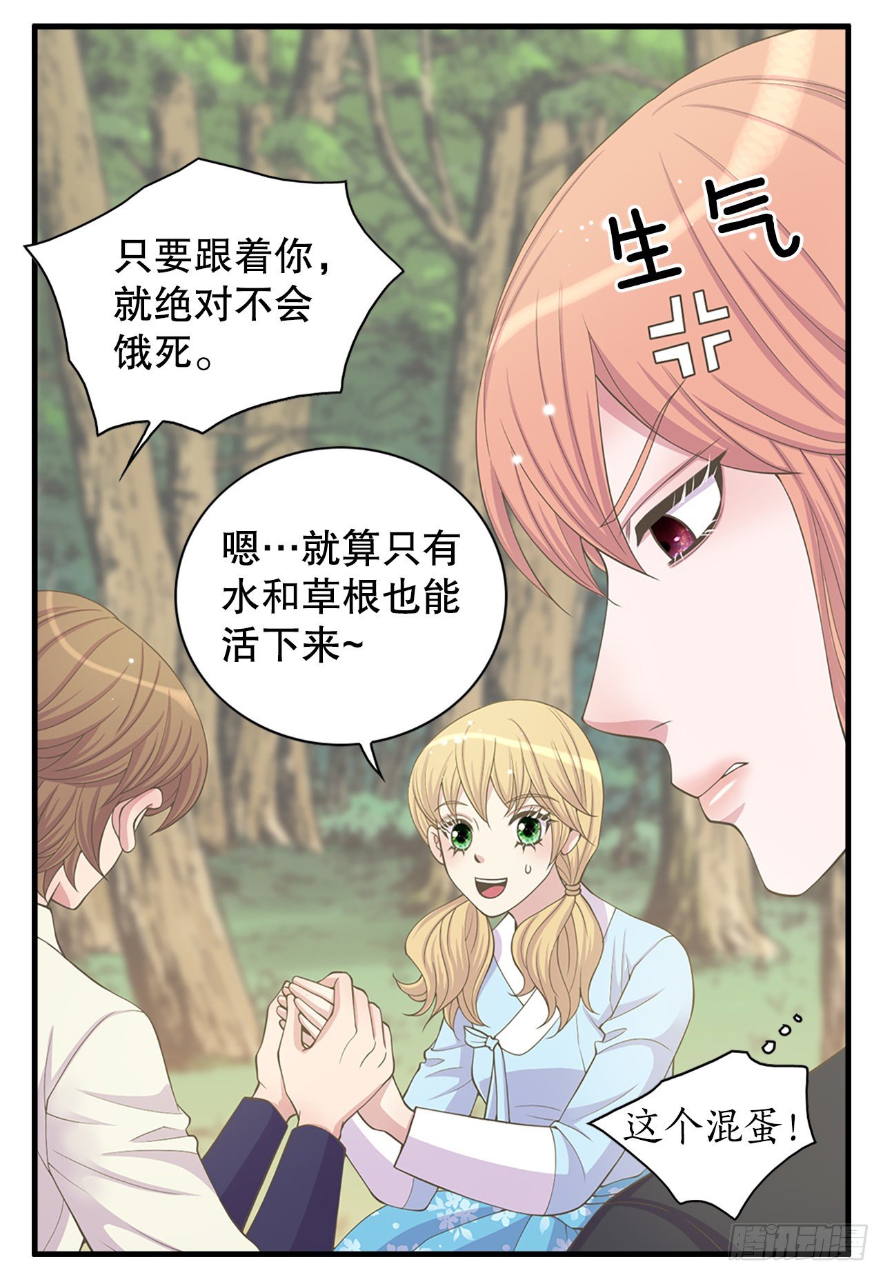 5.还魂石(1/2)-第6话