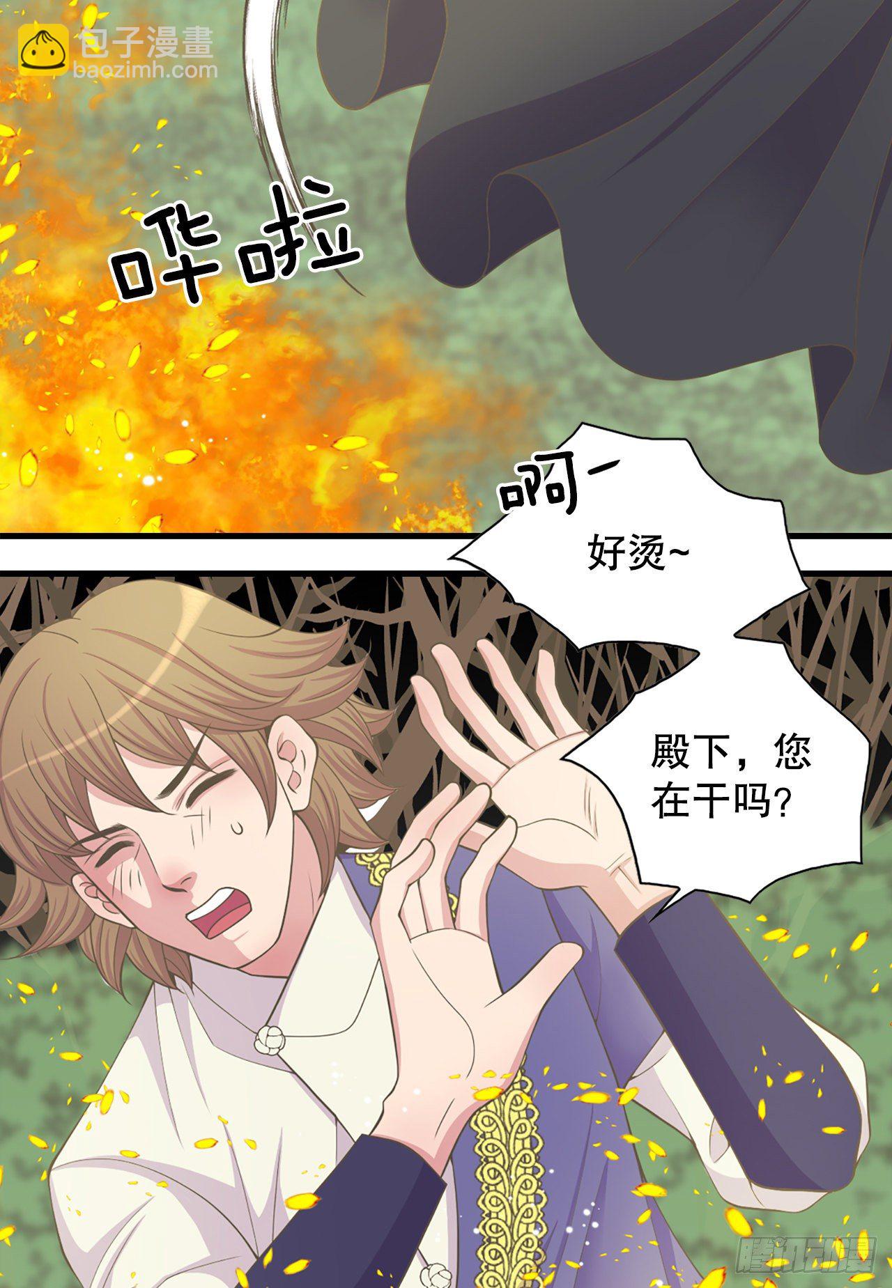 5.还魂石(1/2)-第6话