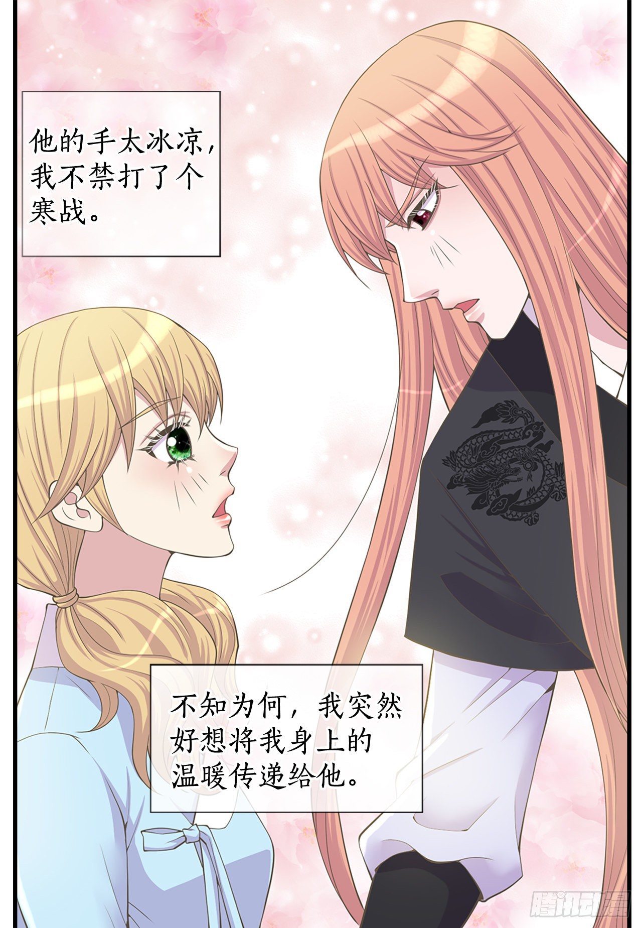 5.还魂石(1/2)-第6话