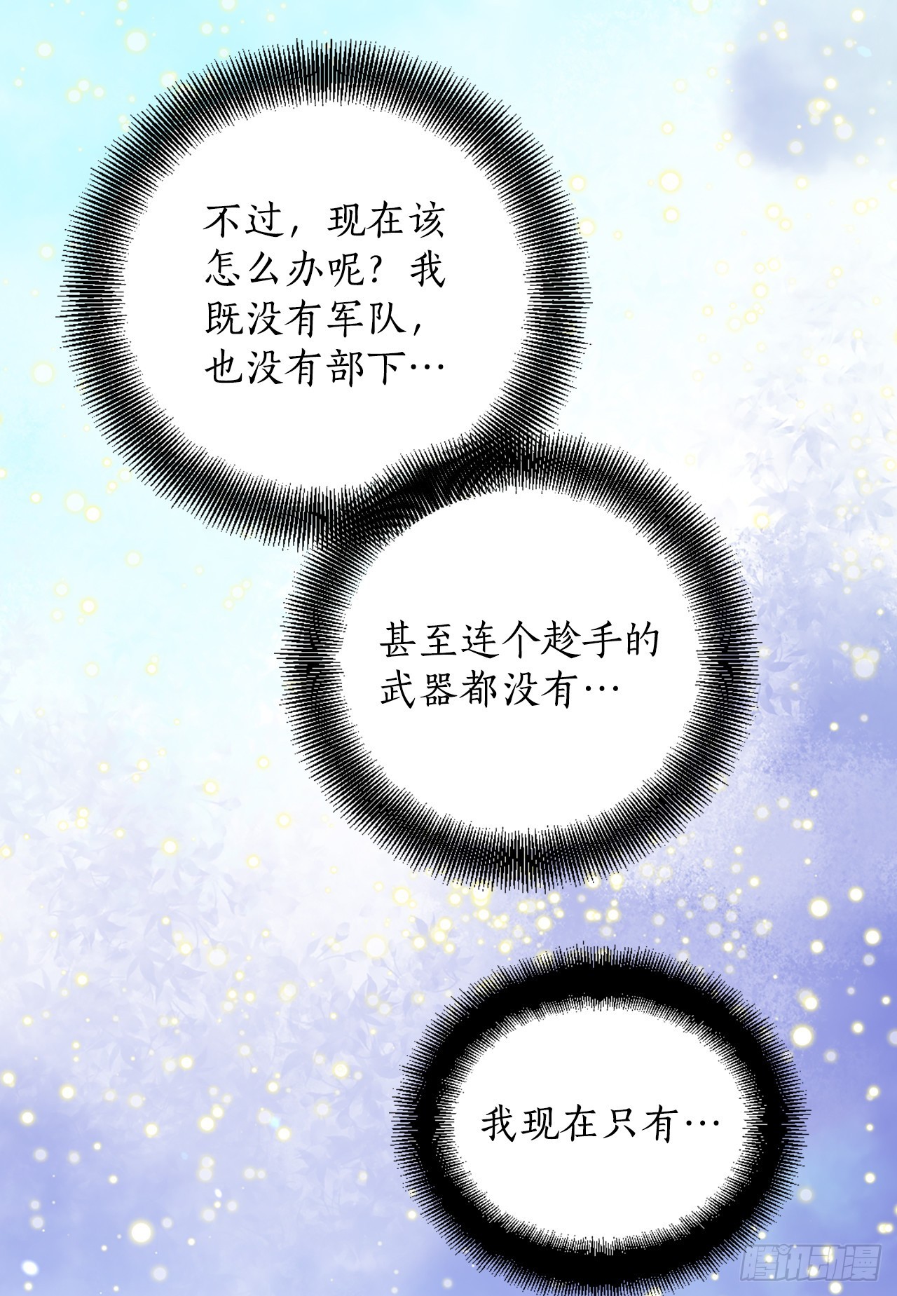 51.失忆(1/2)-第52话