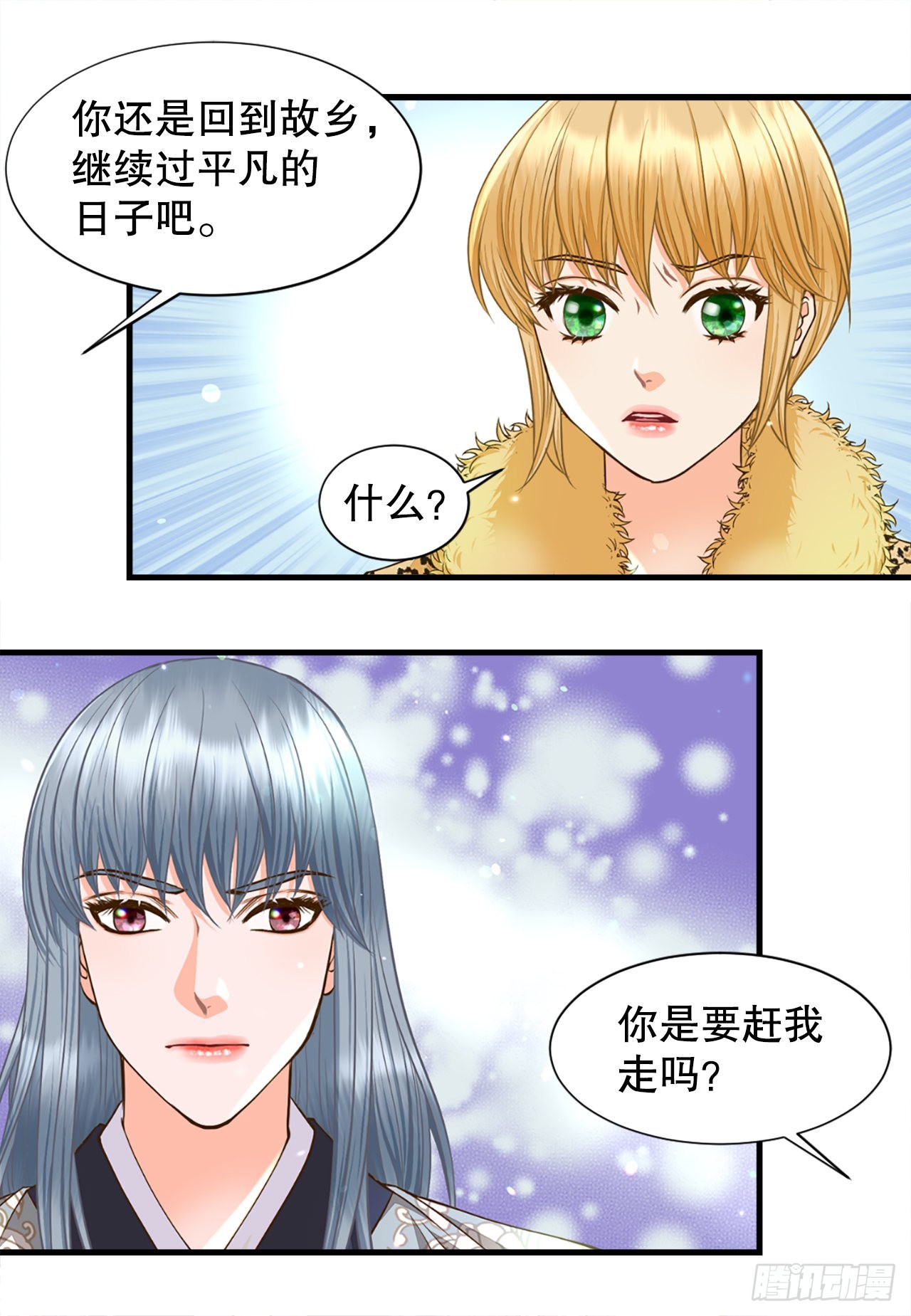 51.失忆(1/2)-第52话