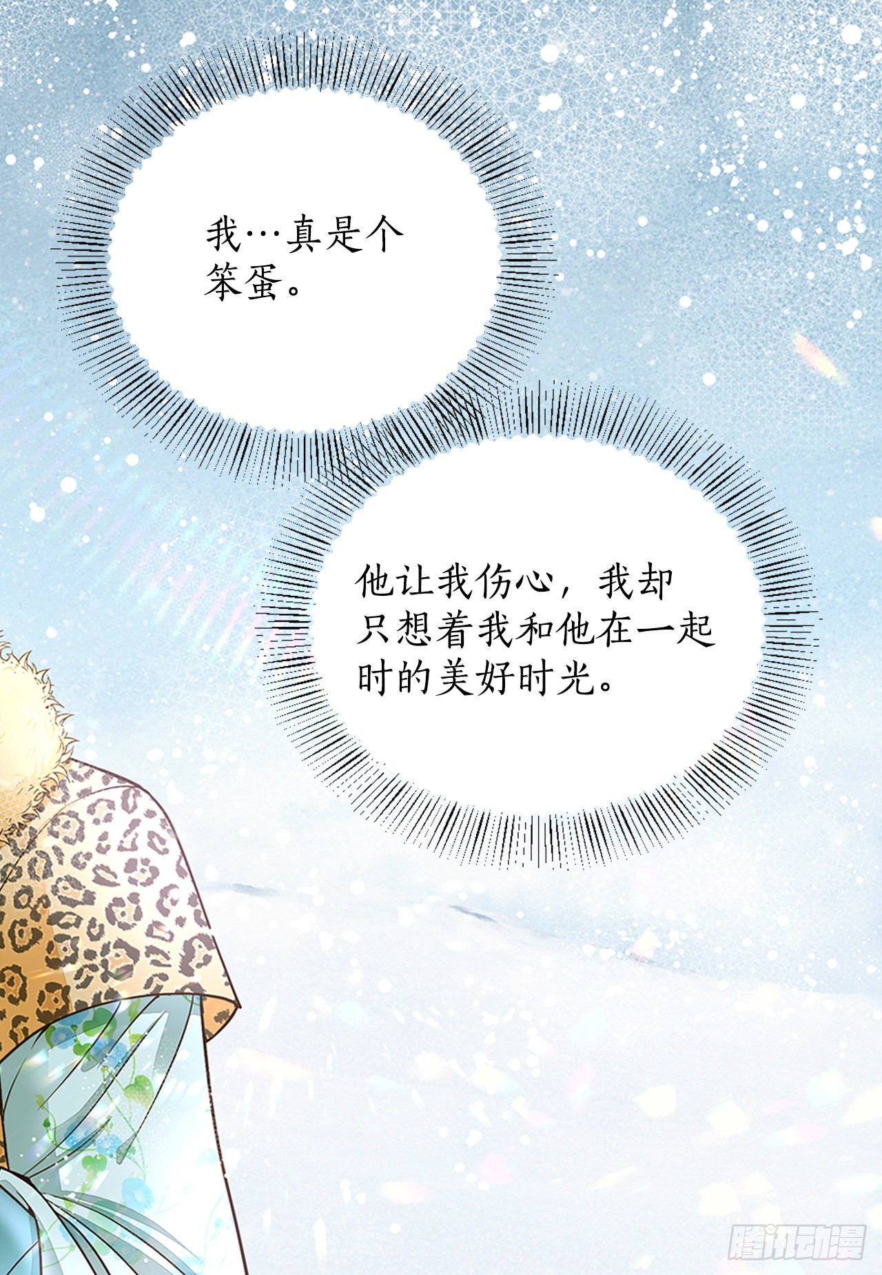 51.失忆(1/2)-第52话