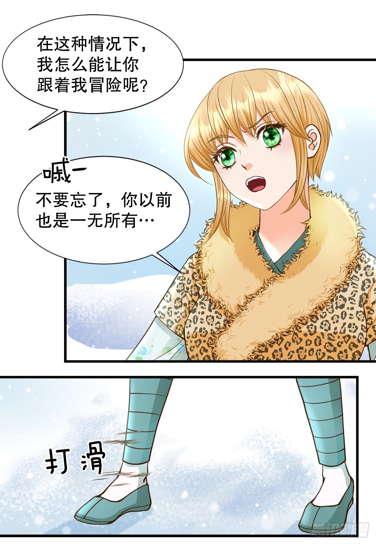 51.失忆(1/2)-第52话