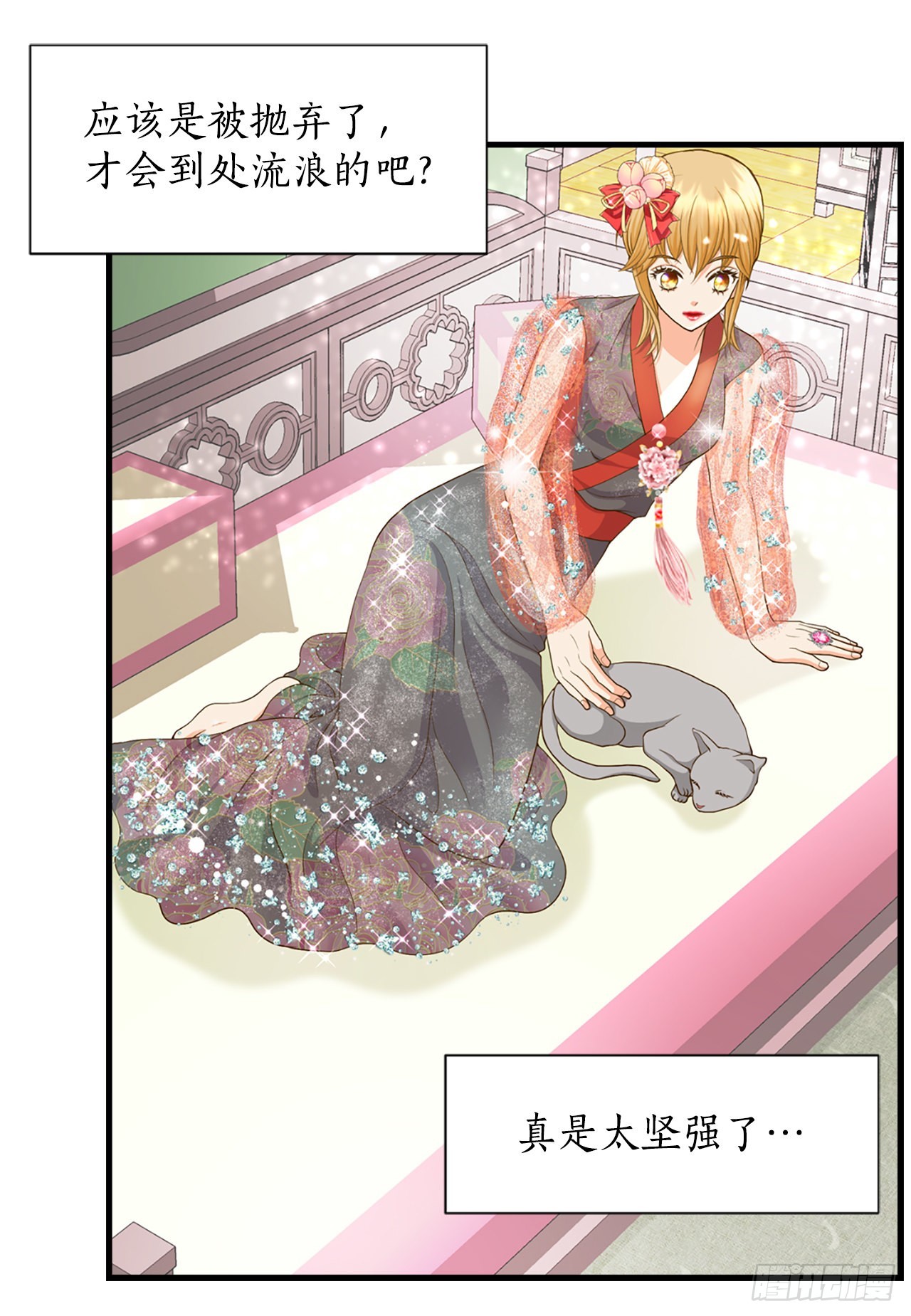 51.失忆(1/2)-第52话