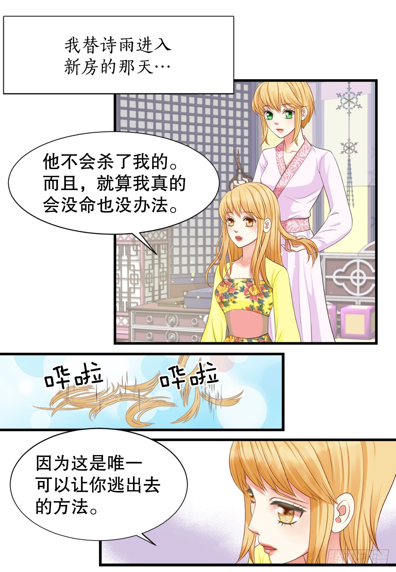 51.失忆(1/2)-第52话