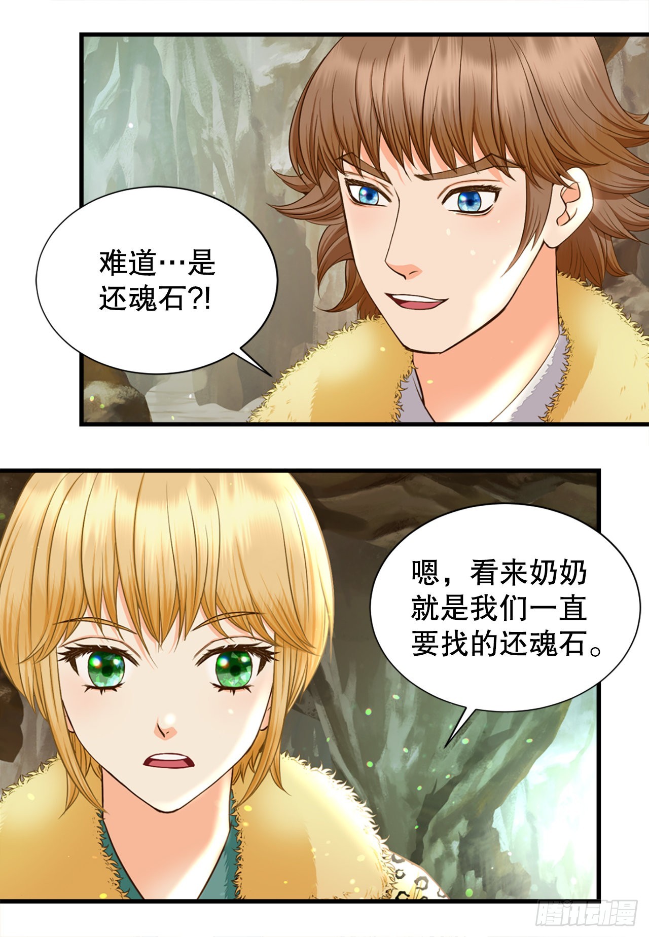 51.失忆(1/2)-第52话