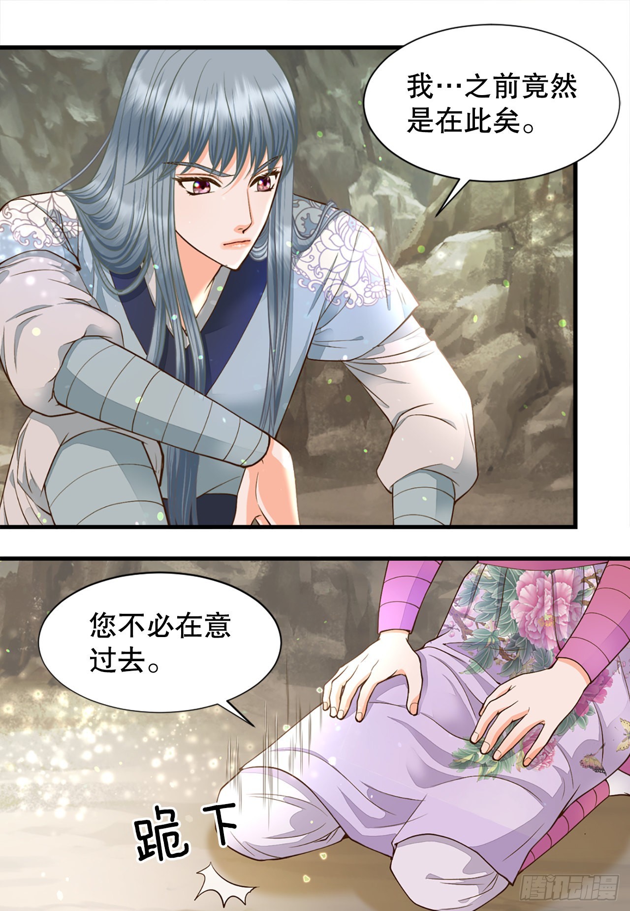 51.失忆(1/2)-第52话