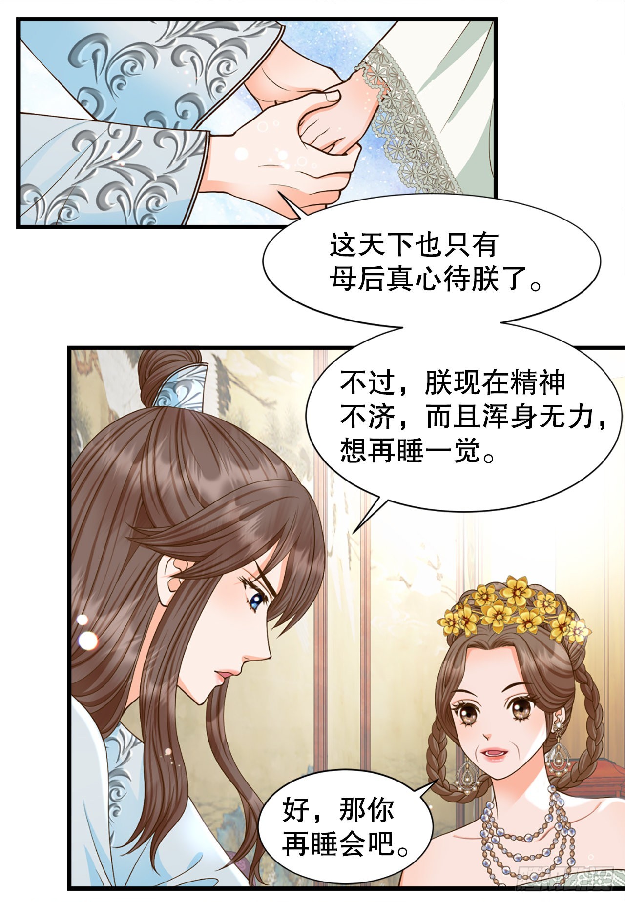 53.温柔的手(1/2)-第54话