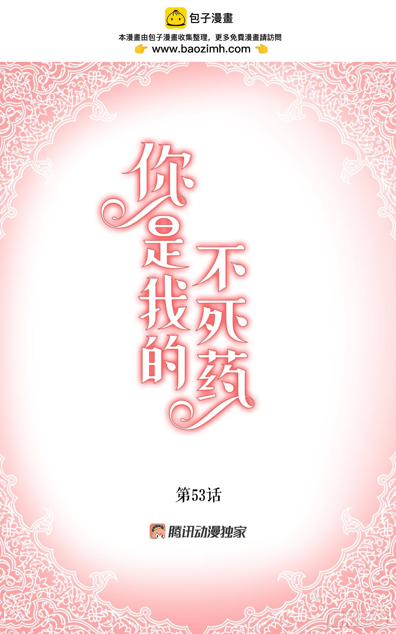 53.温柔的手(1/2)-第54话