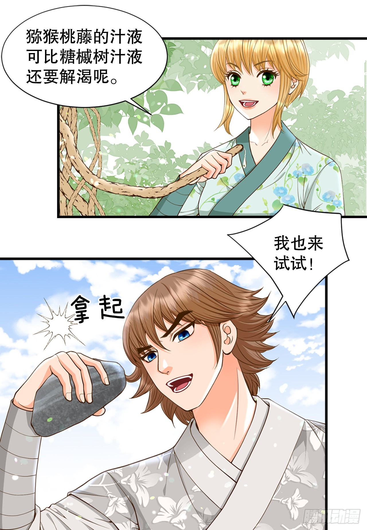 53.温柔的手(1/2)-第54话