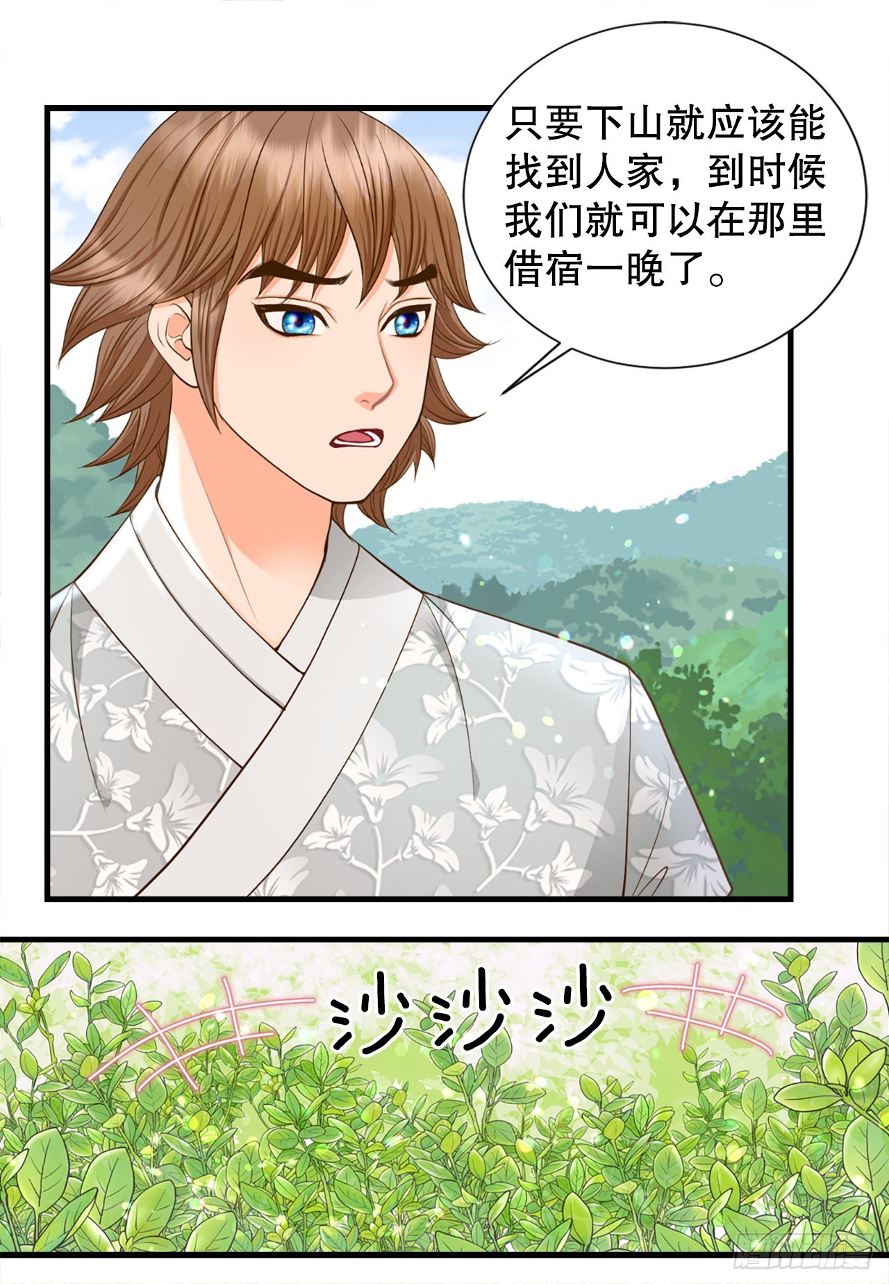 53.温柔的手(1/2)-第54话