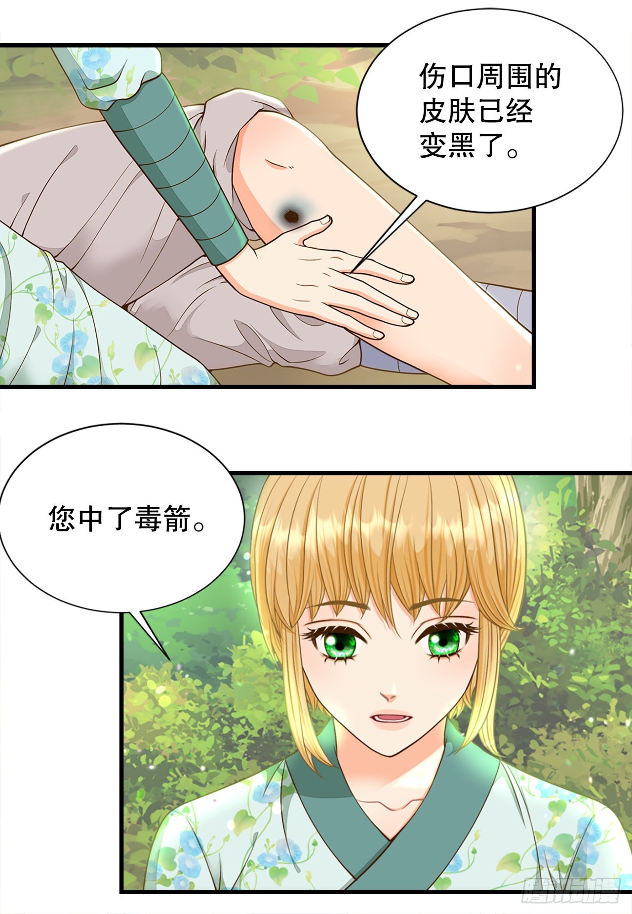 53.温柔的手(1/2)-第54话