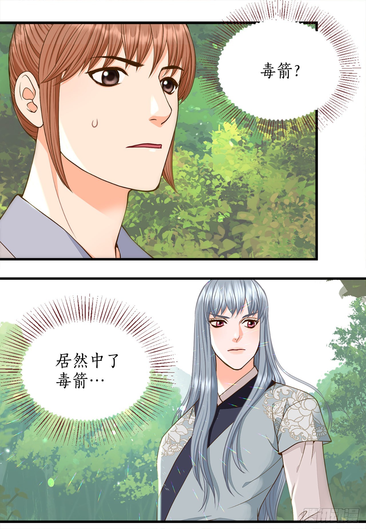 53.温柔的手(1/2)-第54话