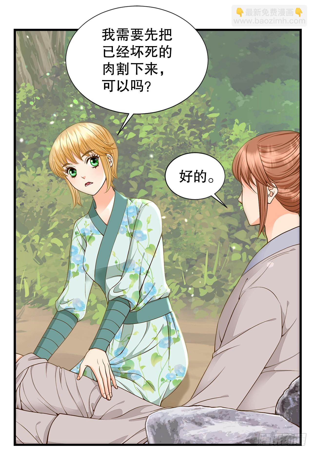 53.温柔的手(1/2)-第54话