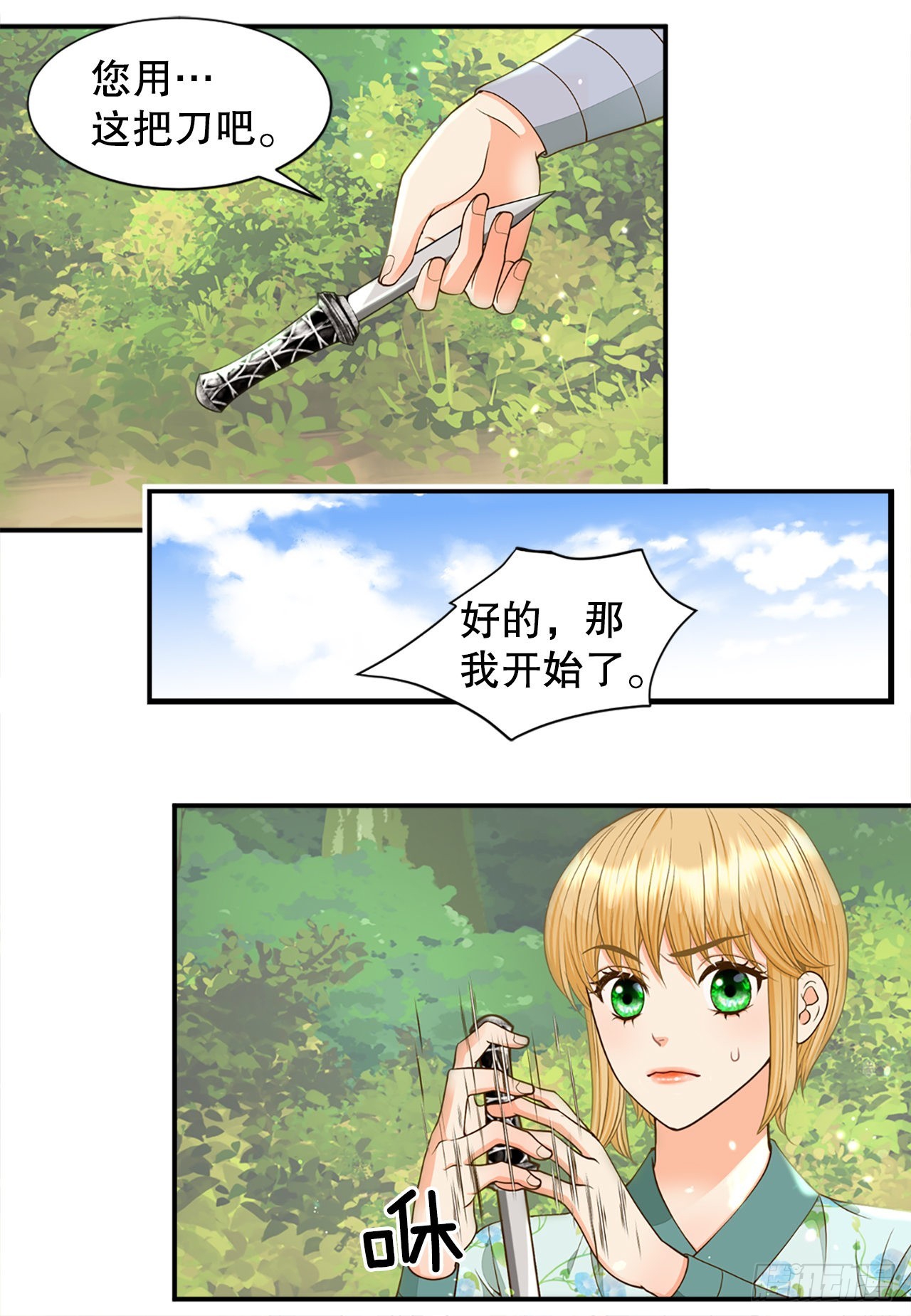 53.温柔的手(1/2)-第54话