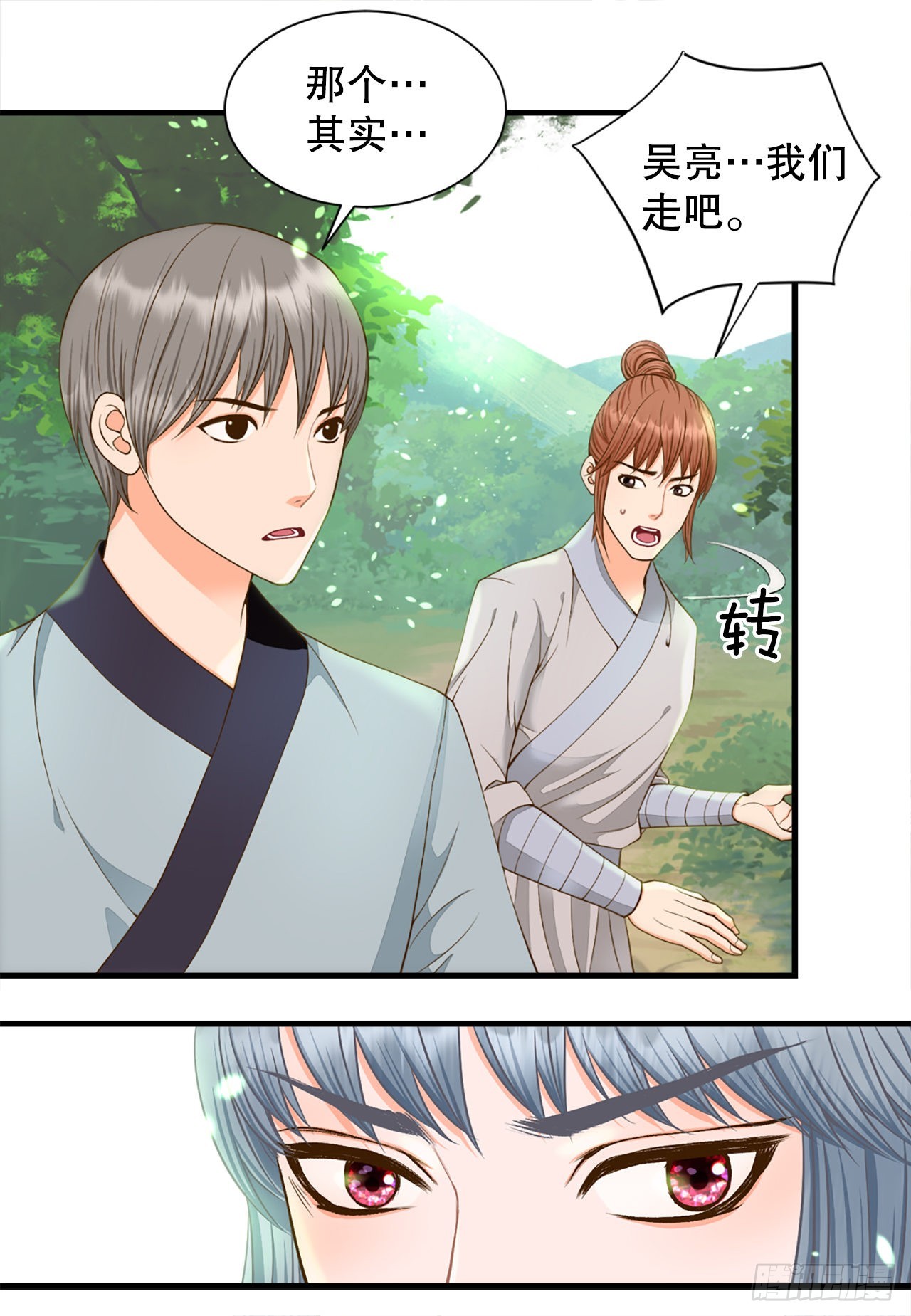 53.温柔的手(1/2)-第54话