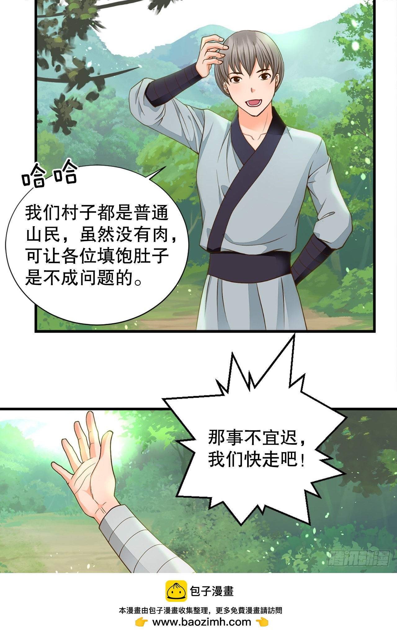 53.温柔的手(1/2)-第54话