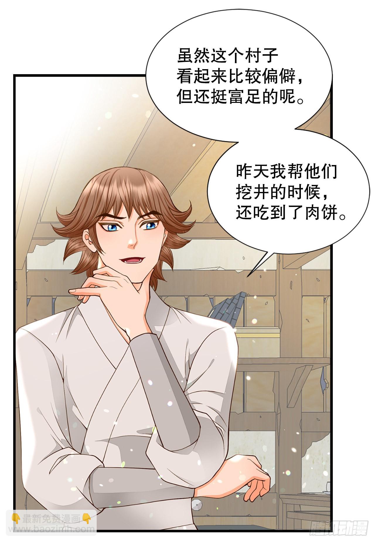 55.刺杀(1/2)-第56话