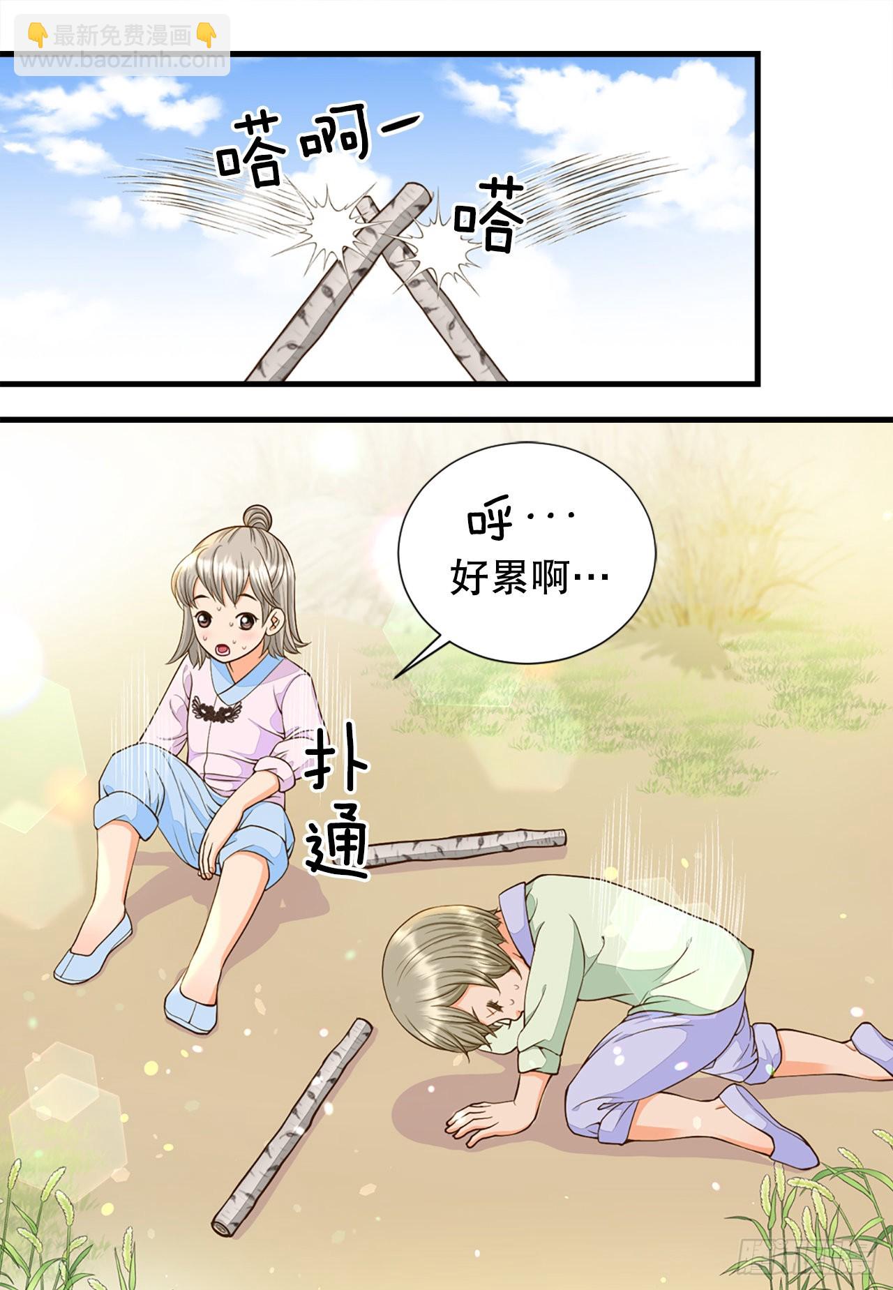 55.刺杀(1/2)-第56话