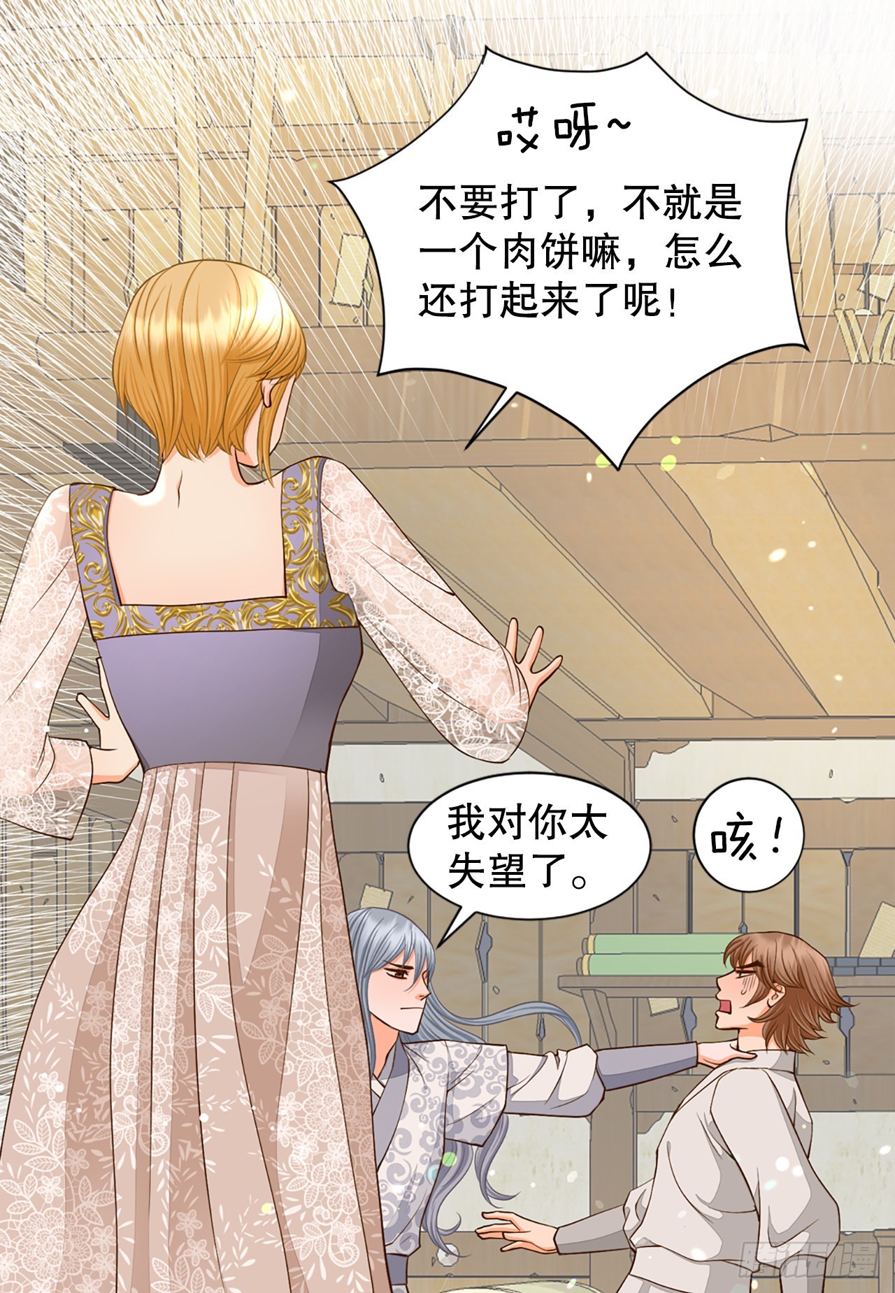 55.刺杀(1/2)-第56话