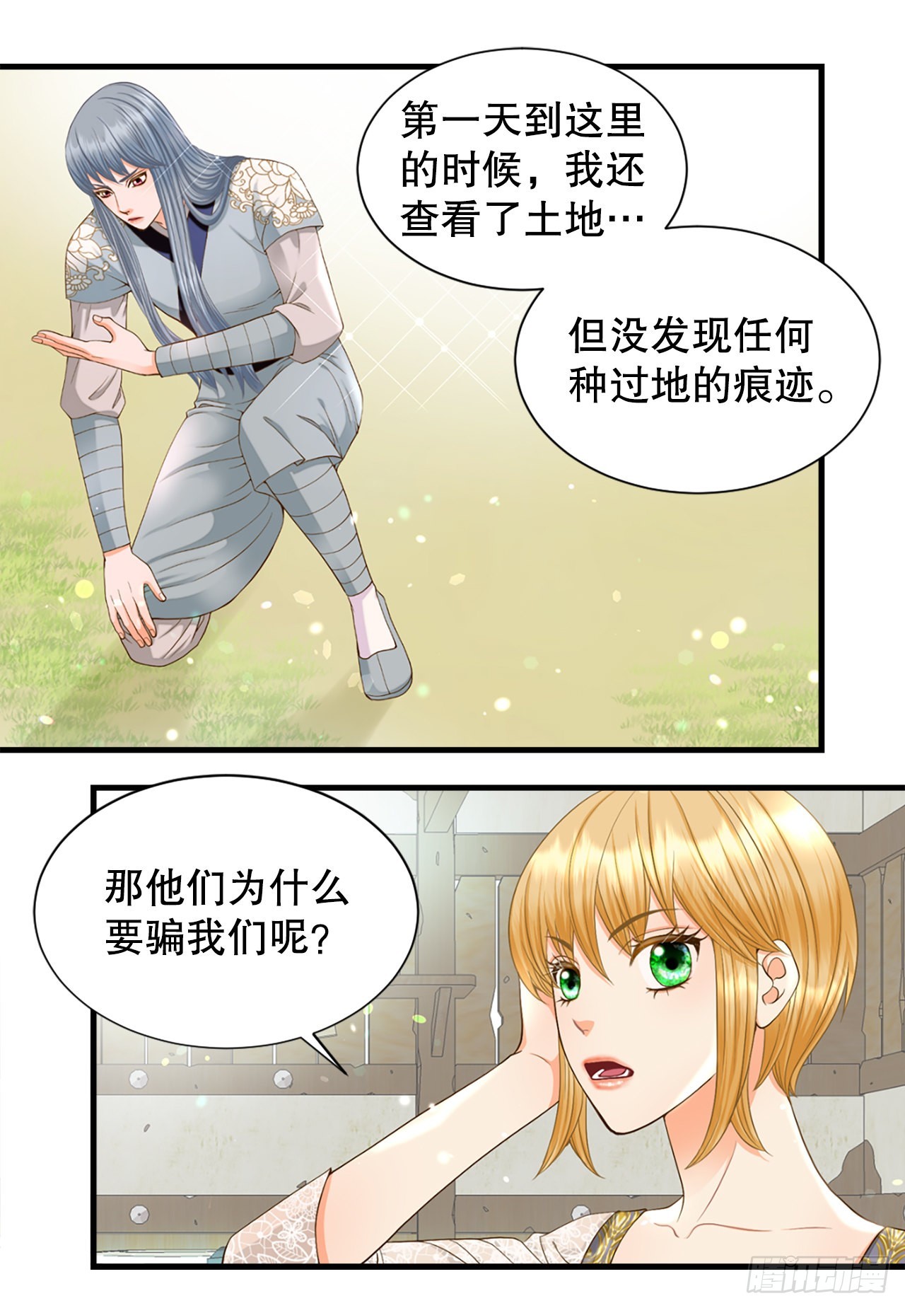 55.刺杀(1/2)-第56话